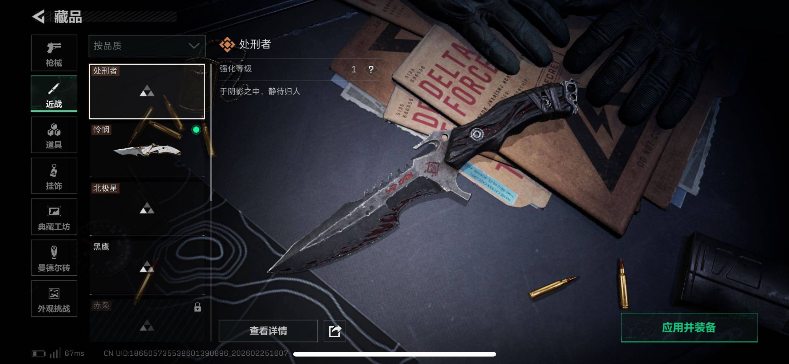 SJZCMW453700三角洲行动账号详情图9