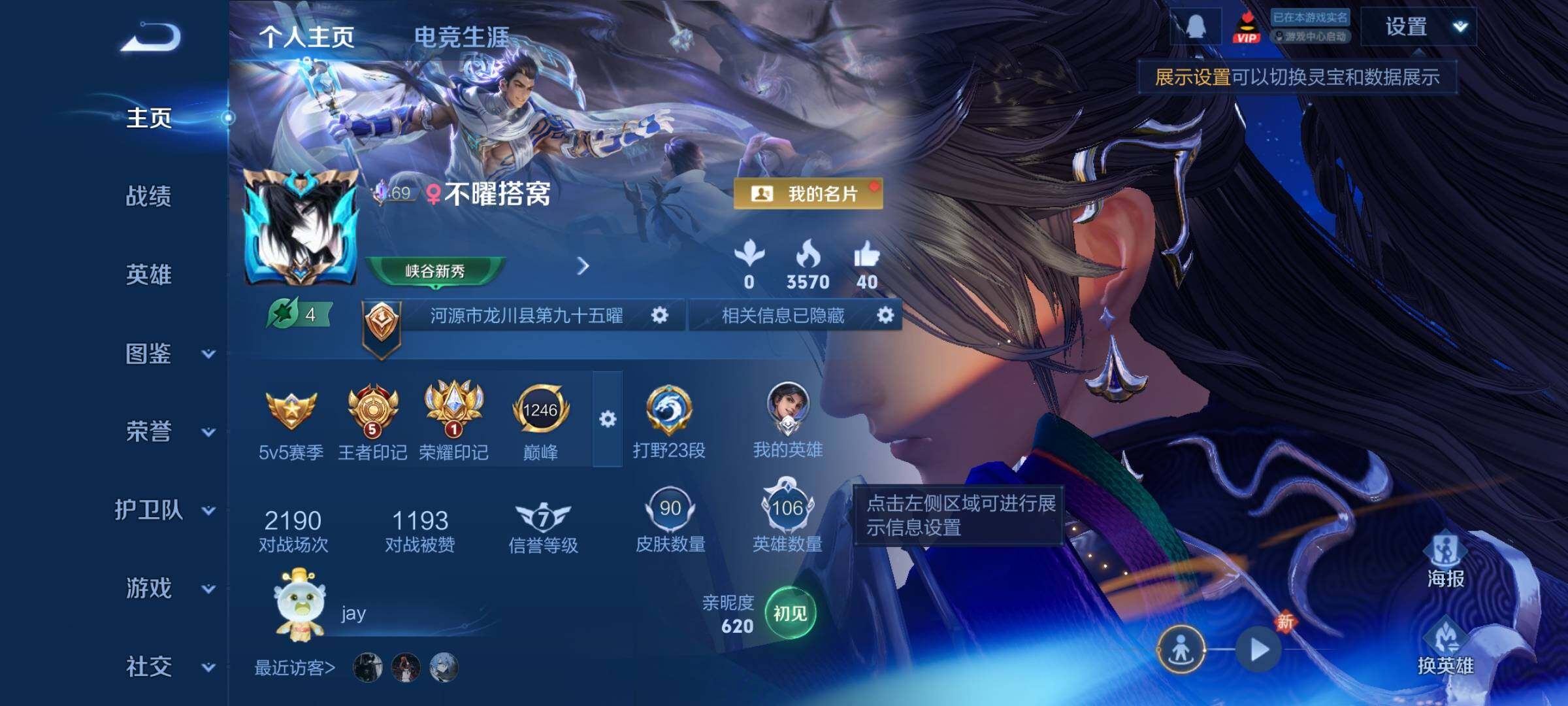 WZCMY4188685王者荣耀账号详情图2 WZCMY4188685王者荣耀账号详情图2