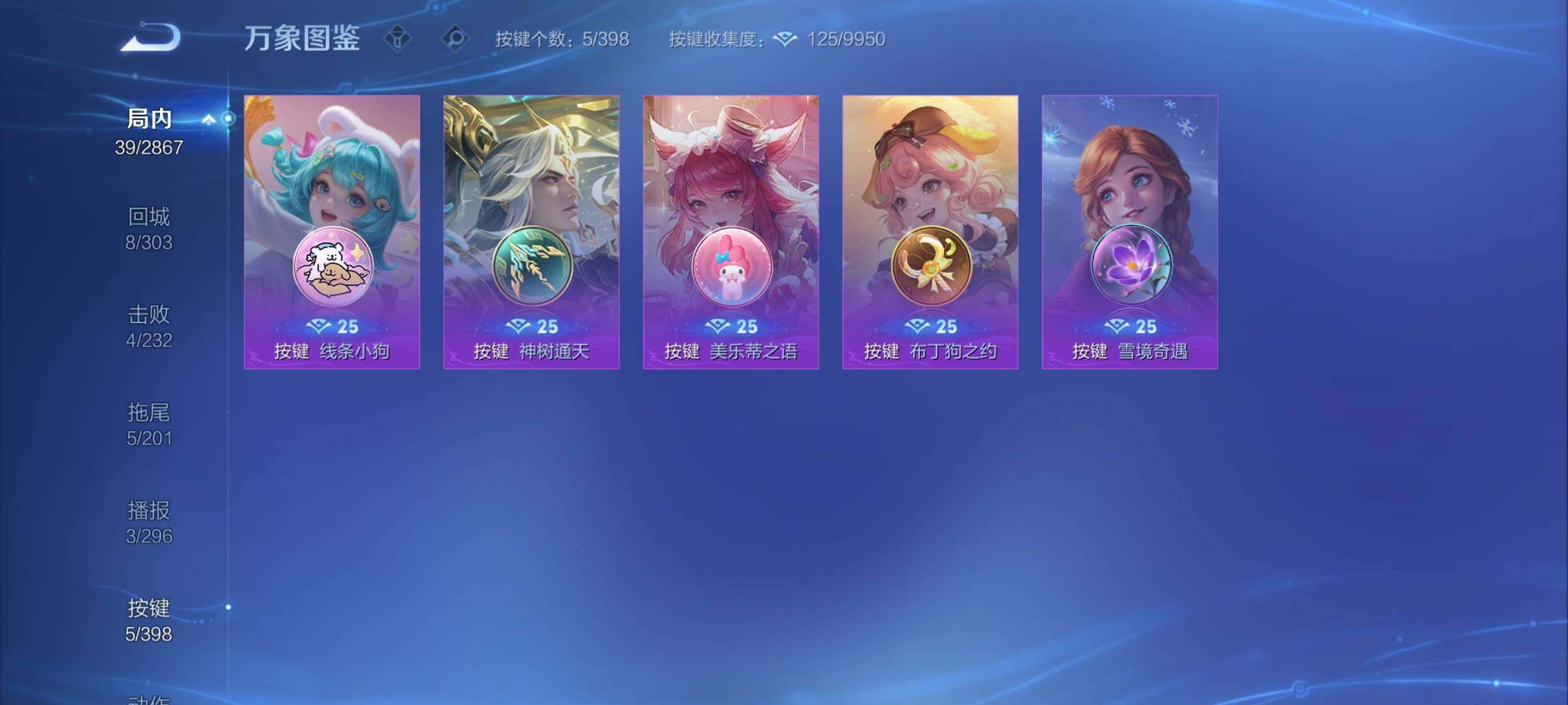 WZCMY4188685王者荣耀账号详情图8 WZCMY4188685王者荣耀账号详情图8