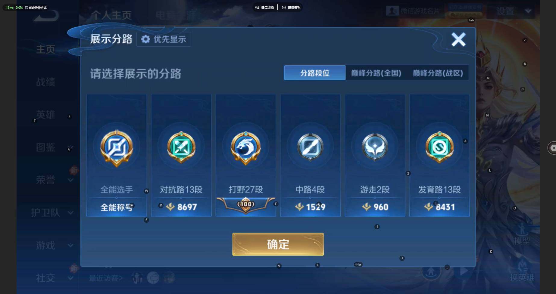 WZBSY4195112王者荣耀账号详情图3 WZBSY4195112王者荣耀账号详情图3