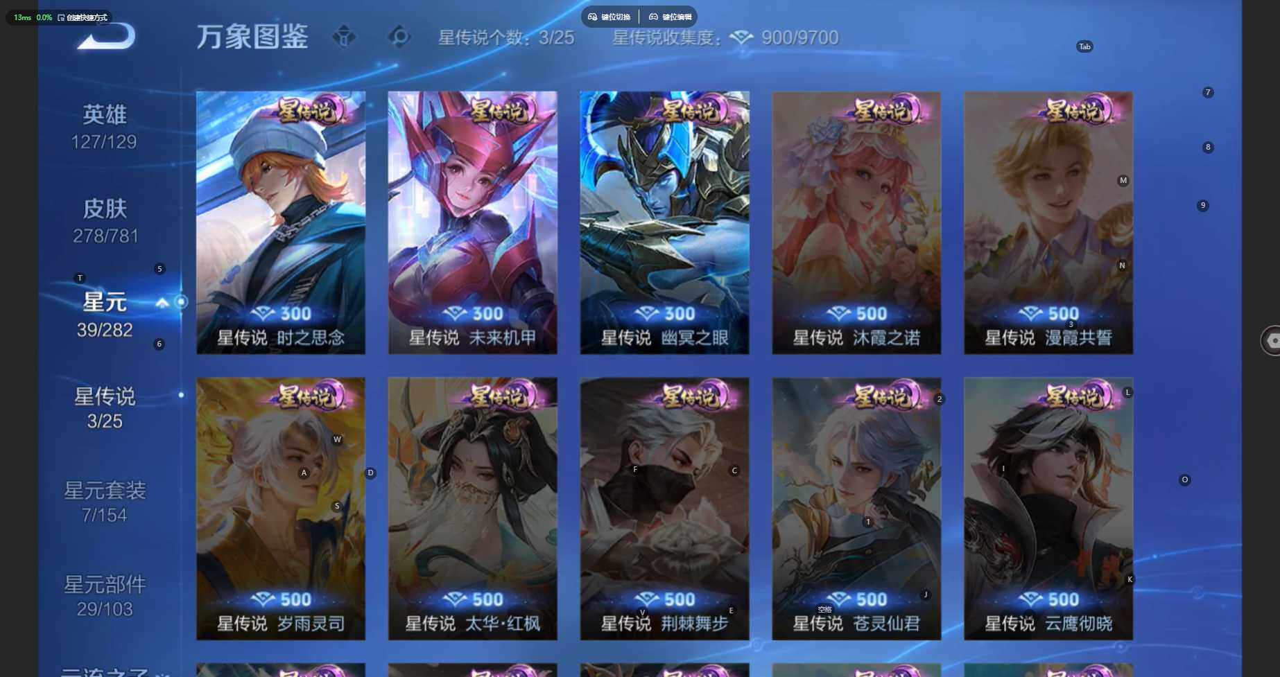 WZBSY4195112王者荣耀账号详情图6 WZBSY4195112王者荣耀账号详情图6