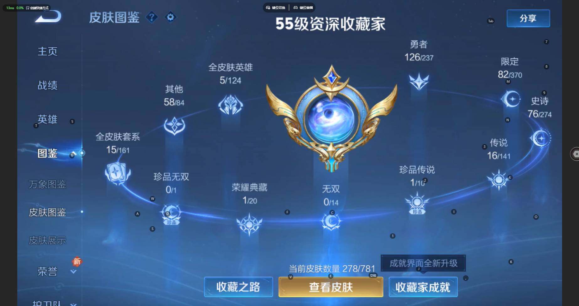 WZBSY4195112王者荣耀账号详情图7 WZBSY4195112王者荣耀账号详情图7