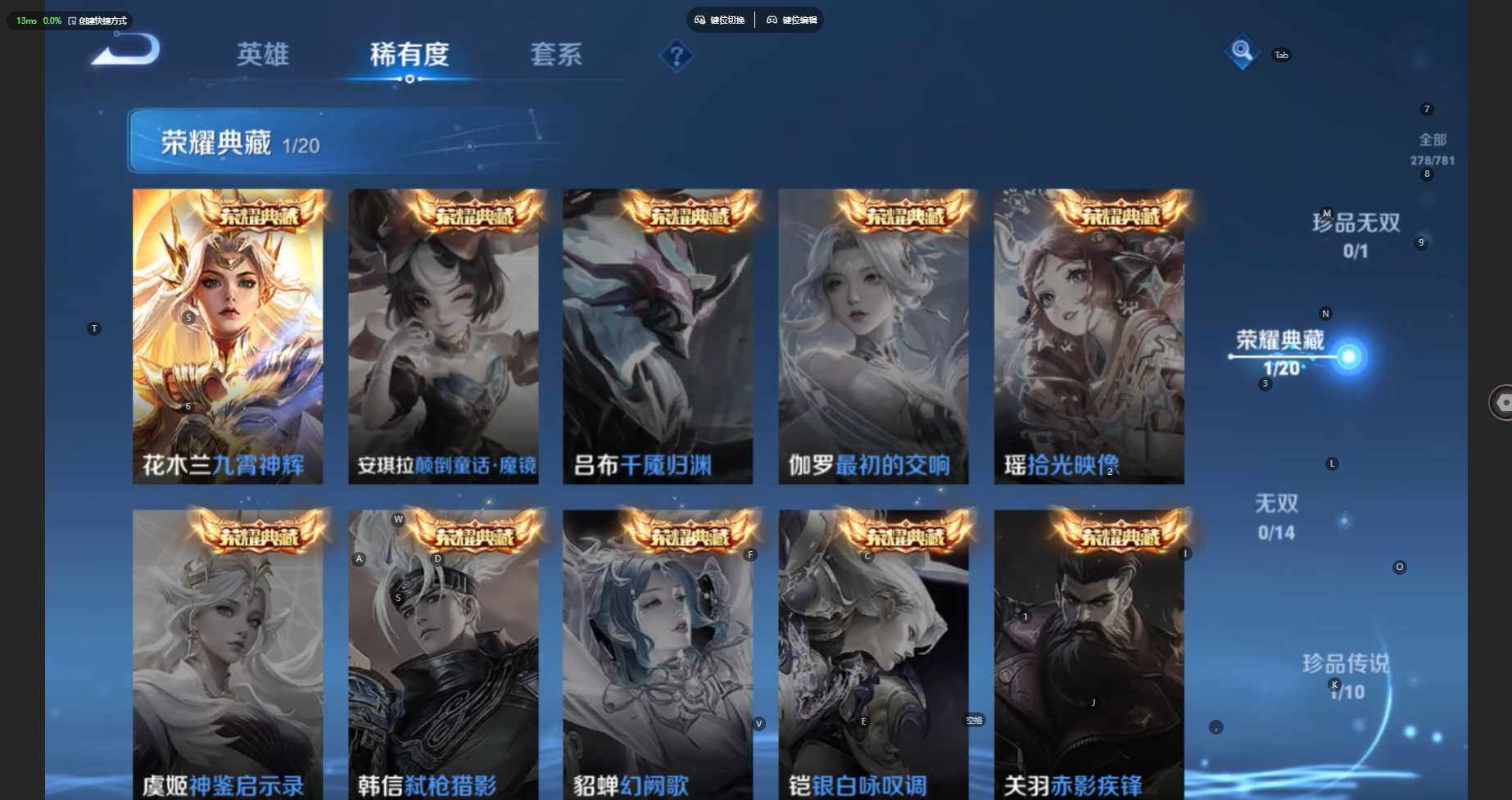 WZBSY4195112王者荣耀账号详情图8 WZBSY4195112王者荣耀账号详情图8