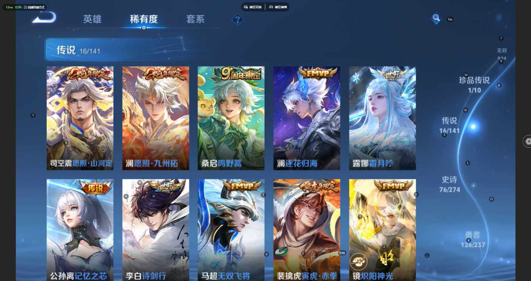 WZBSY4195112王者荣耀账号详情图10 WZBSY4195112王者荣耀账号详情图10