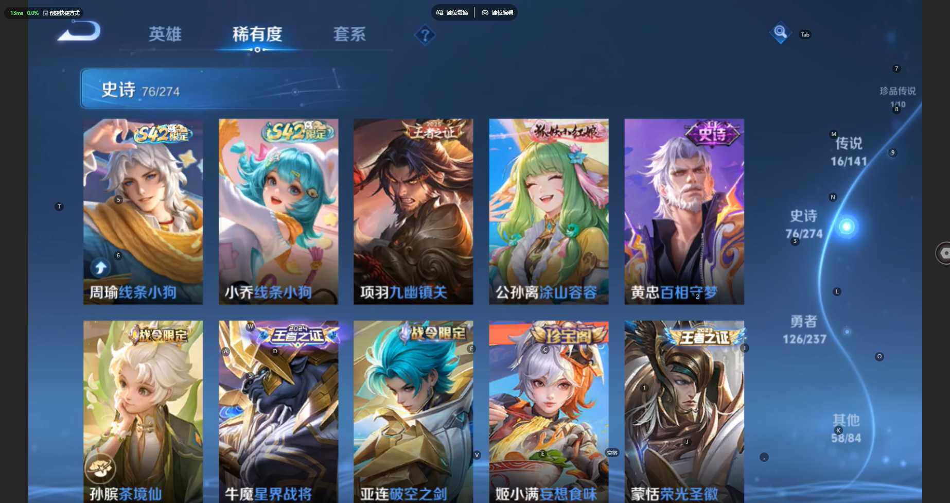 WZBSY4195112王者荣耀账号详情图12 WZBSY4195112王者荣耀账号详情图12