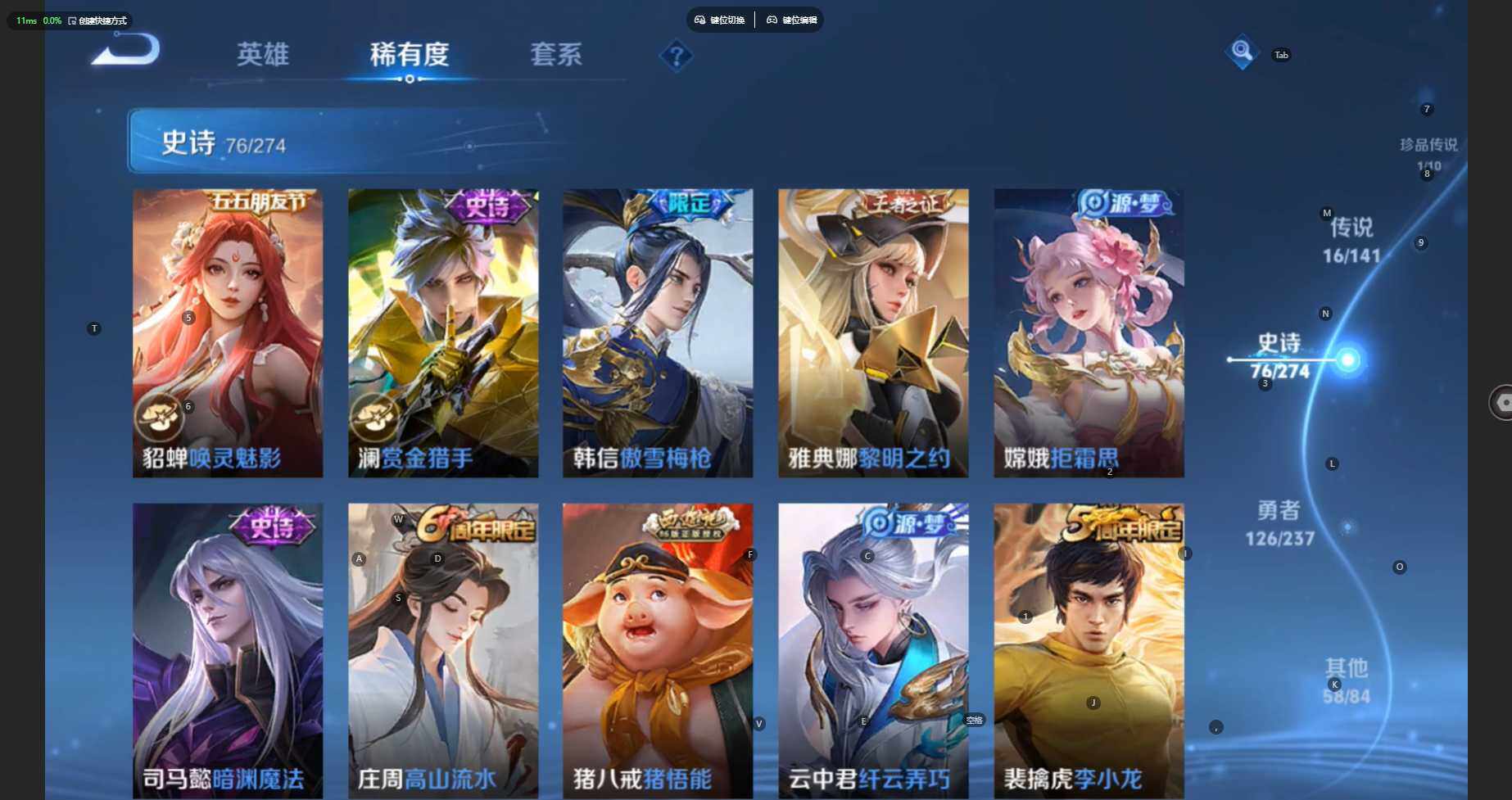 WZBSY4195112王者荣耀账号详情图14 WZBSY4195112王者荣耀账号详情图14