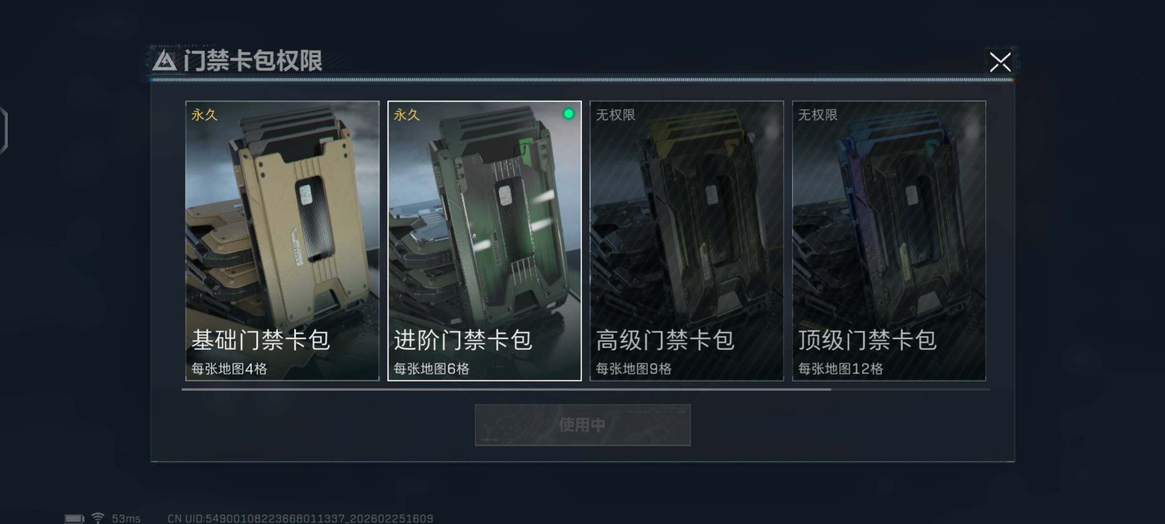 SJZCMW457998三角洲行动账号详情图3