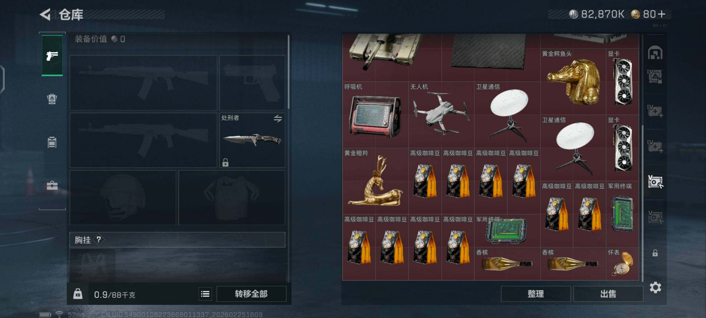 SJZCMW457998三角洲行动账号详情图5