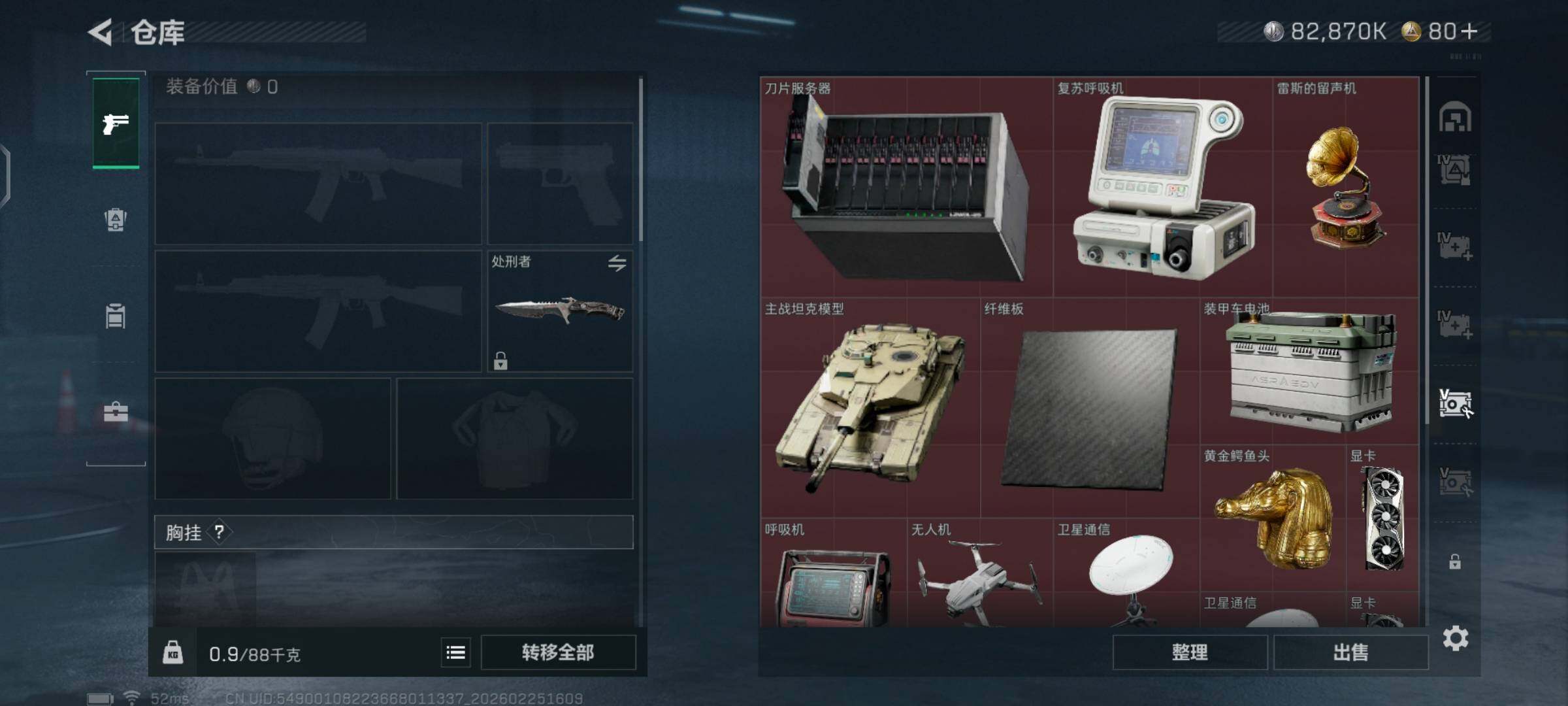 SJZCMW457998三角洲行动账号详情图6