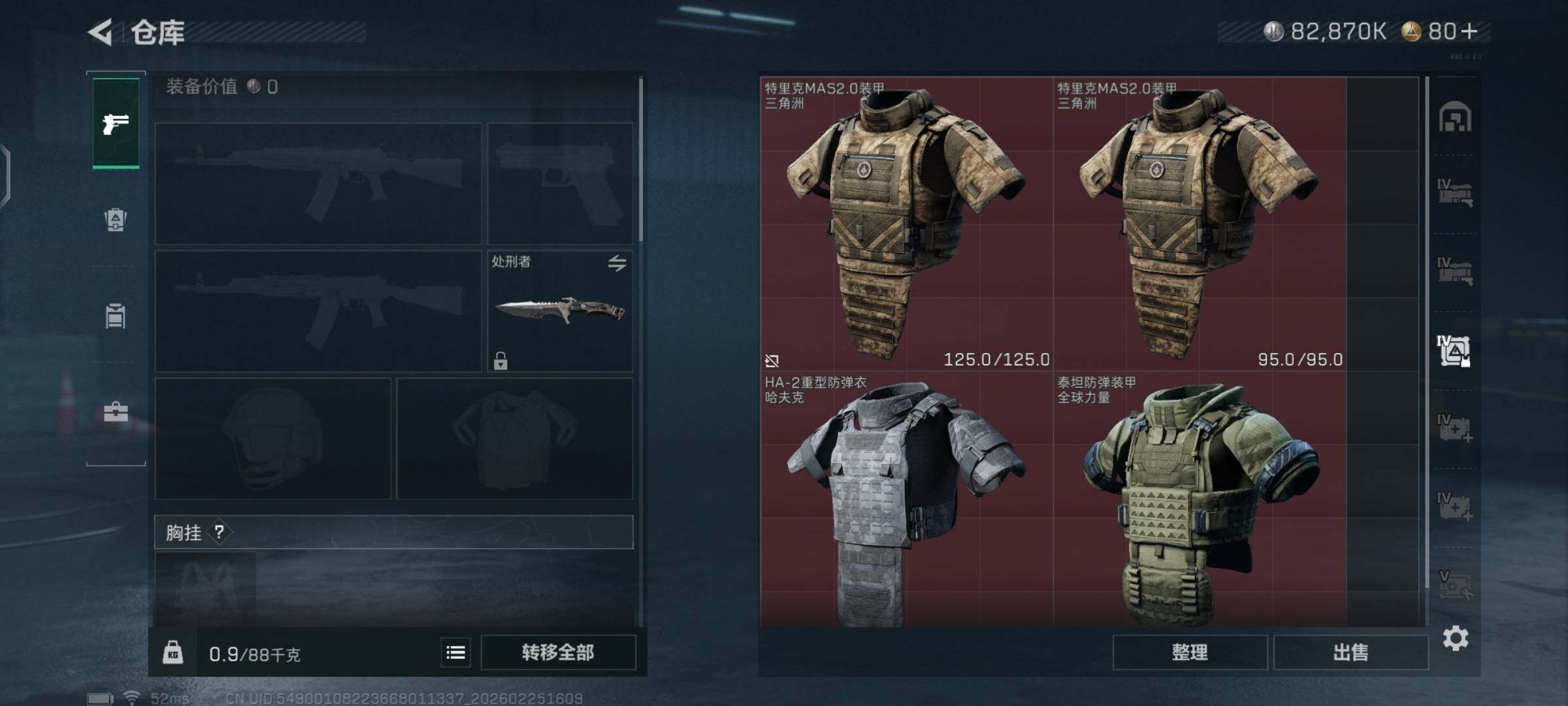 SJZCMW457998三角洲行动账号详情图8