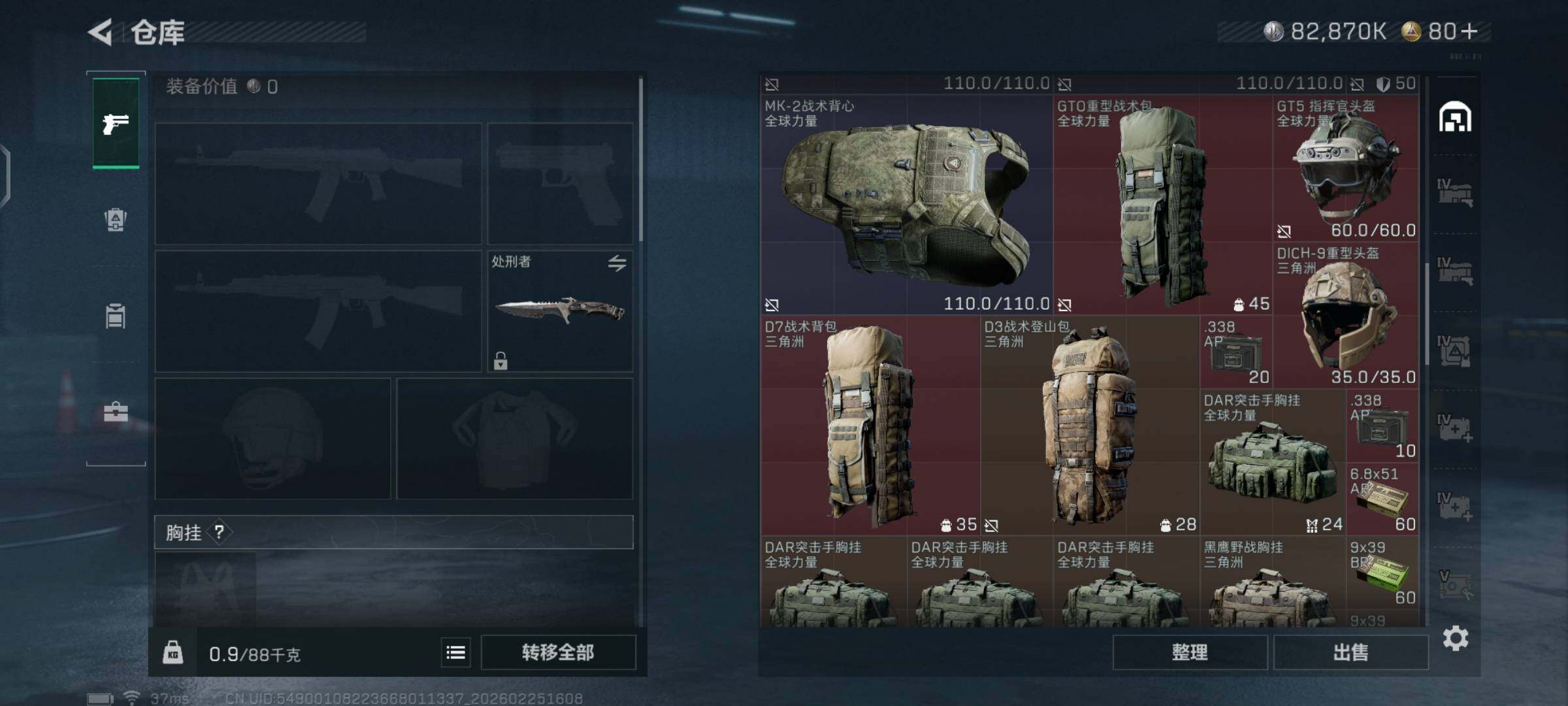 SJZCMW457998三角洲行动账号详情图9