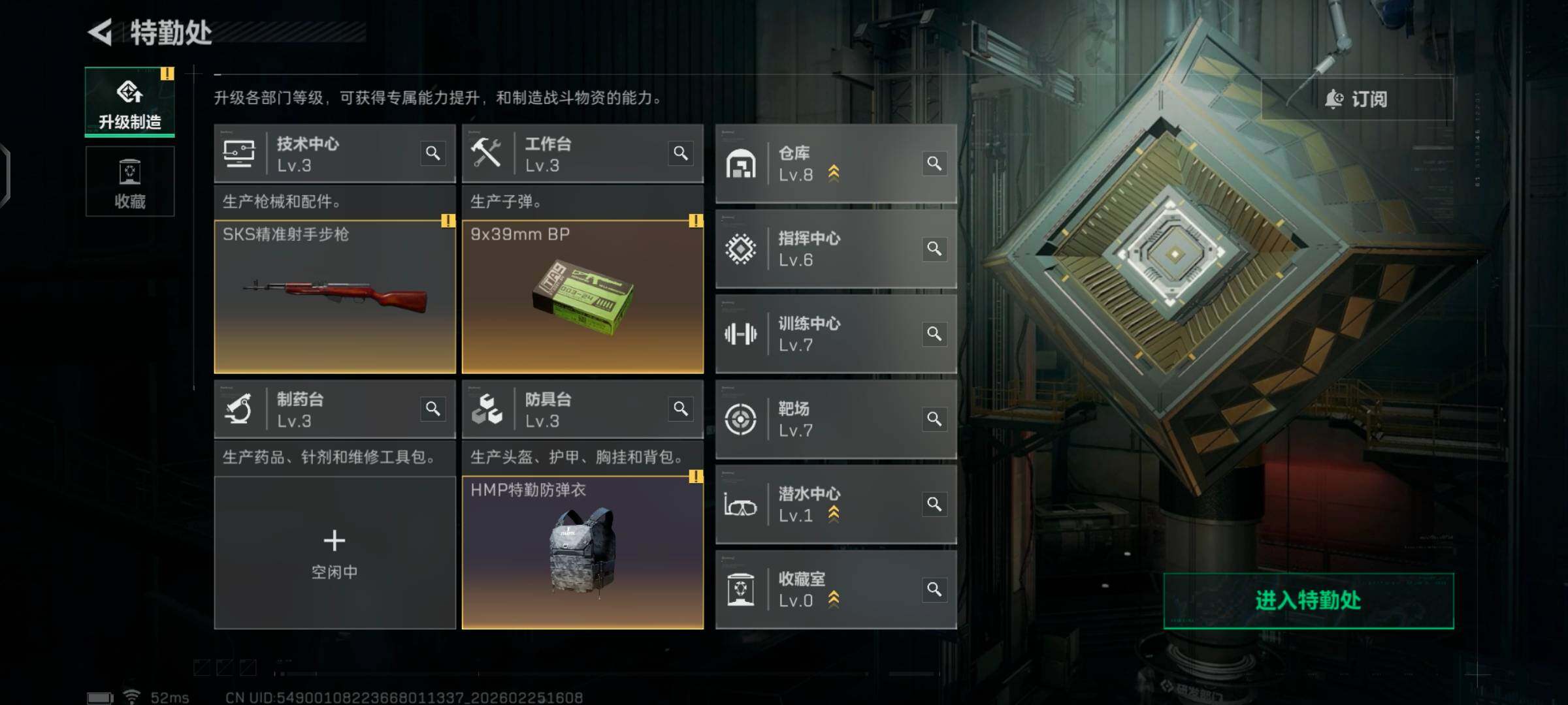 SJZCMW457998三角洲行动账号详情图11