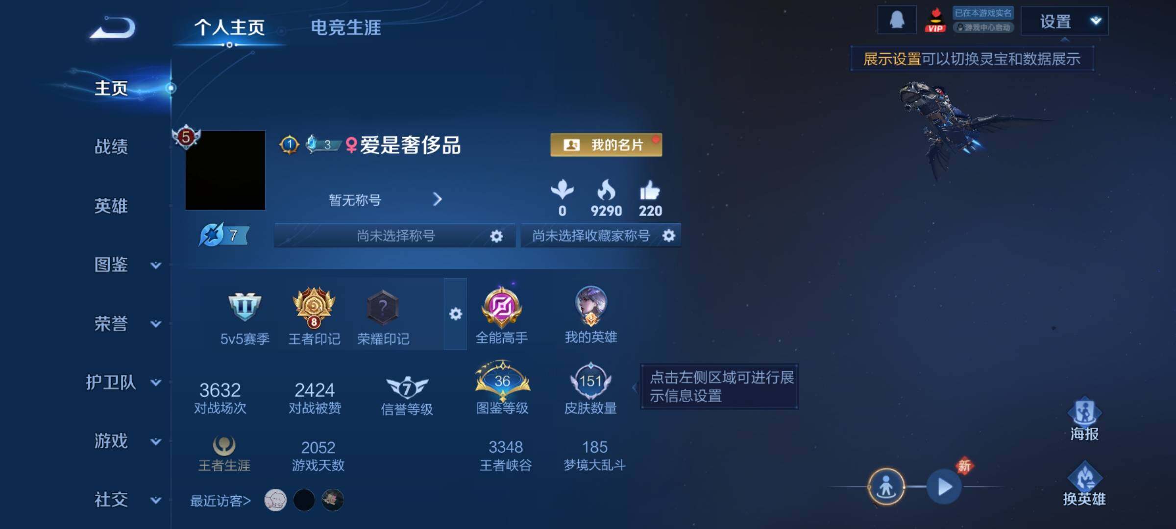 WZCMY4188682王者荣耀账号详情图2 WZCMY4188682王者荣耀账号详情图2