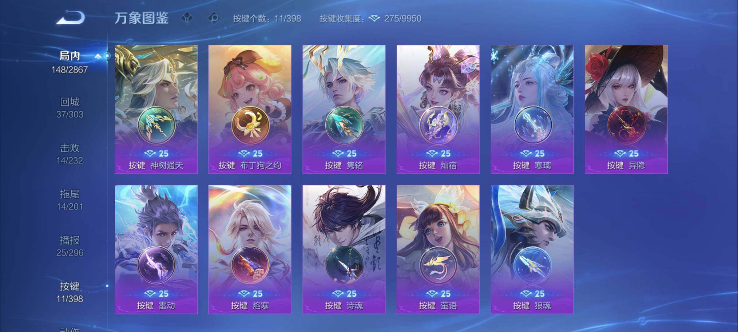 WZCMY4188682王者荣耀账号详情图9 WZCMY4188682王者荣耀账号详情图9