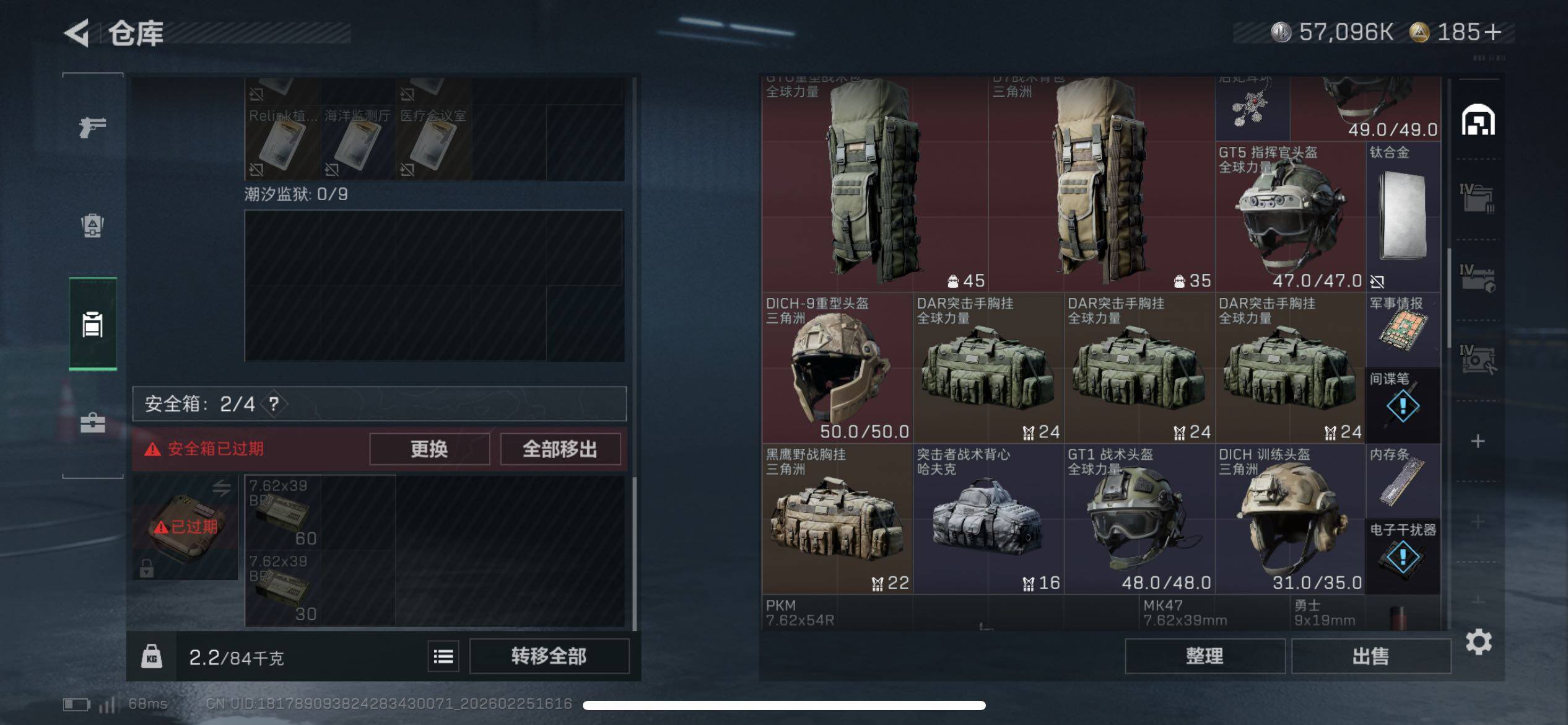 SJZCMW453707三角洲行动账号详情图6