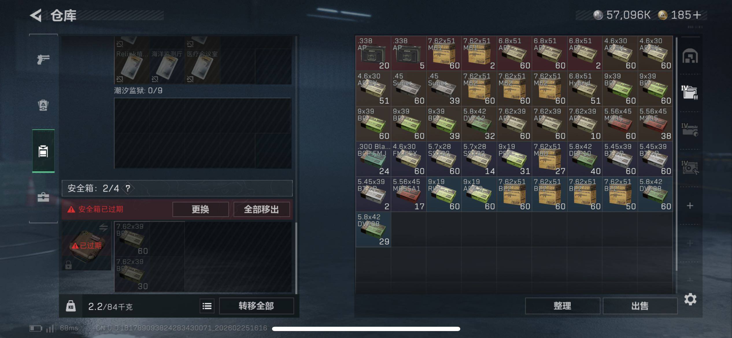 SJZCMW453707三角洲行动账号详情图5