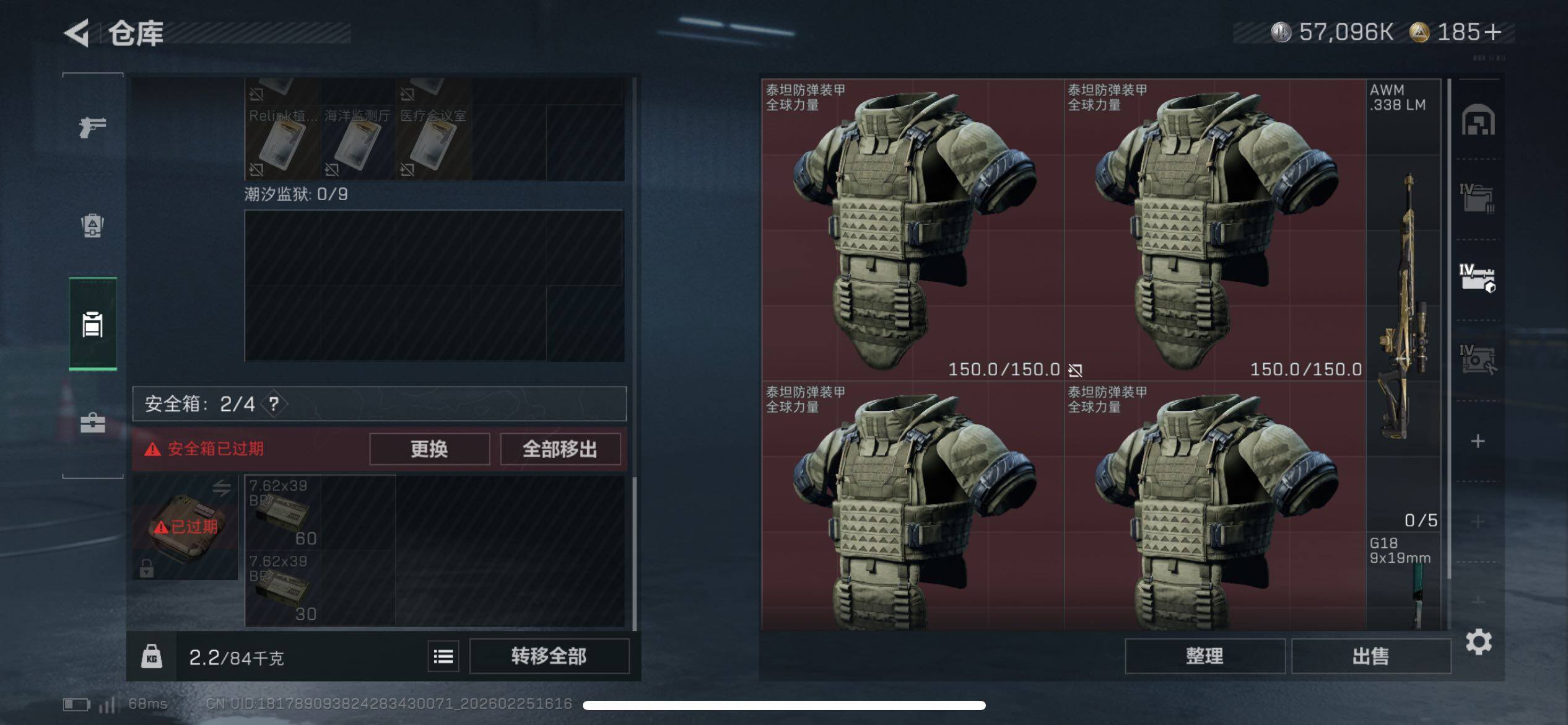 SJZCMW453707三角洲行动账号详情图4