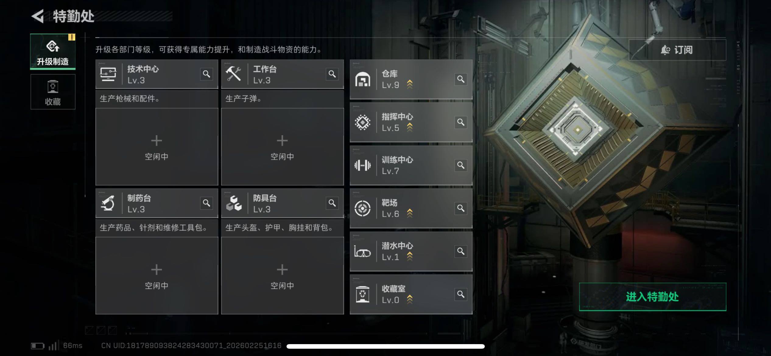 SJZCMW453707三角洲行动账号详情图9