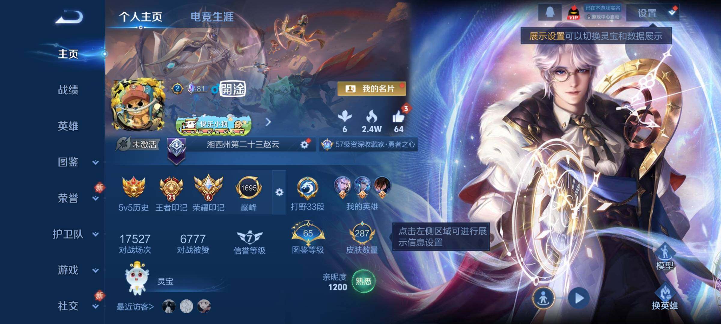 WZCMY4188537王者荣耀账号详情图2 WZCMY4188537王者荣耀账号详情图2