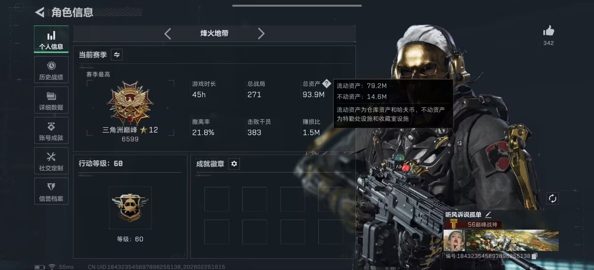 SJZCMW453708三角洲行动账号详情图5