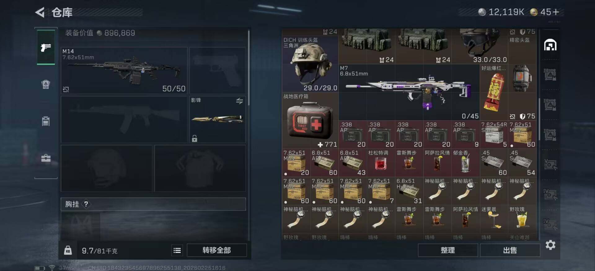 SJZCMW453708三角洲行动账号详情图6