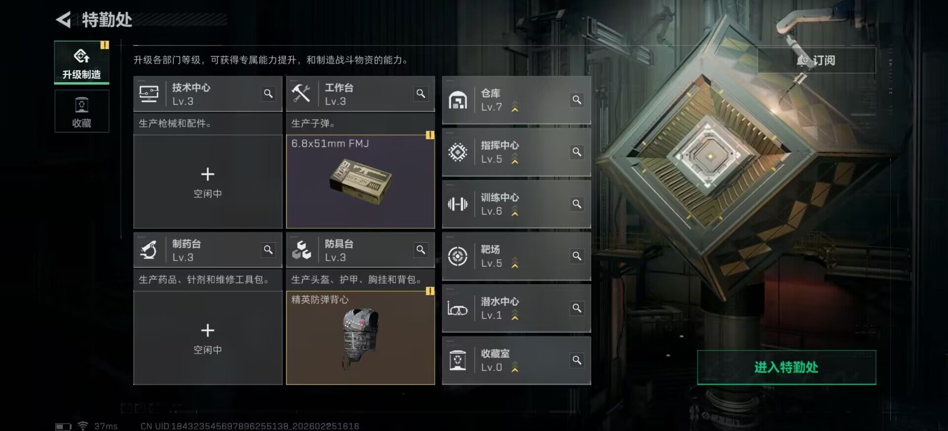 SJZCMW453708三角洲行动账号详情图7