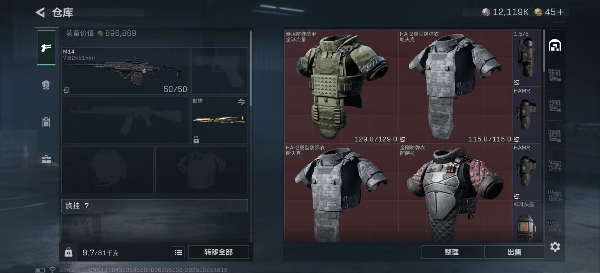 SJZCMW453708三角洲行动账号详情图9