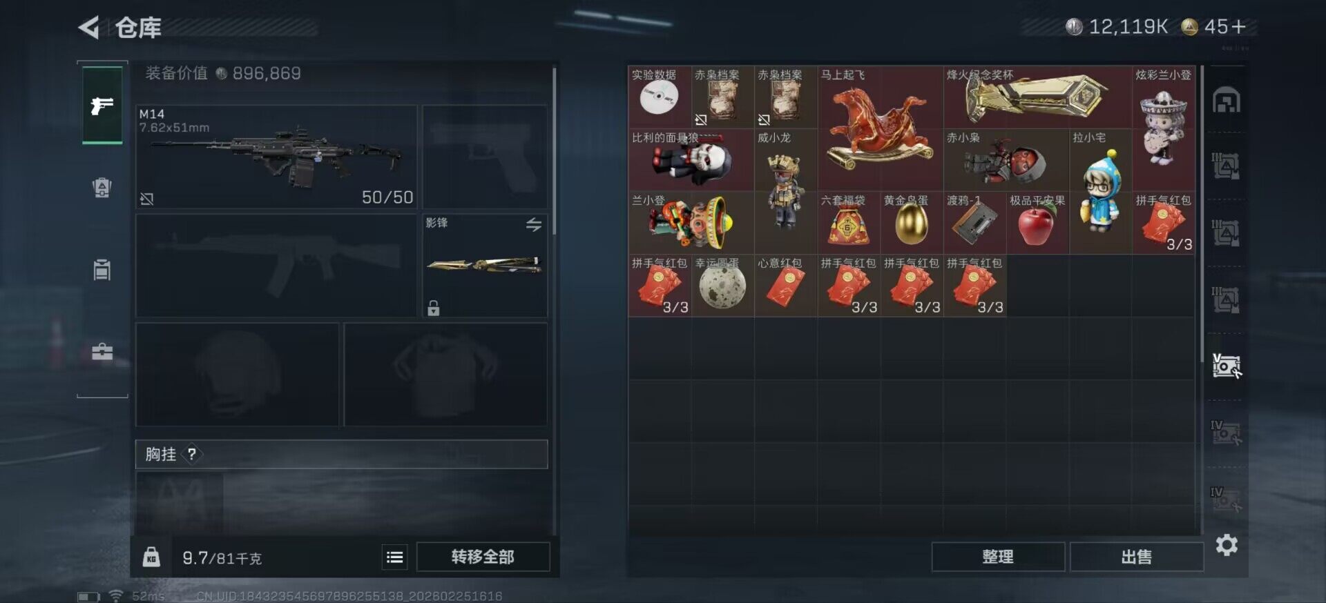 SJZCMW453708三角洲行动账号详情图10