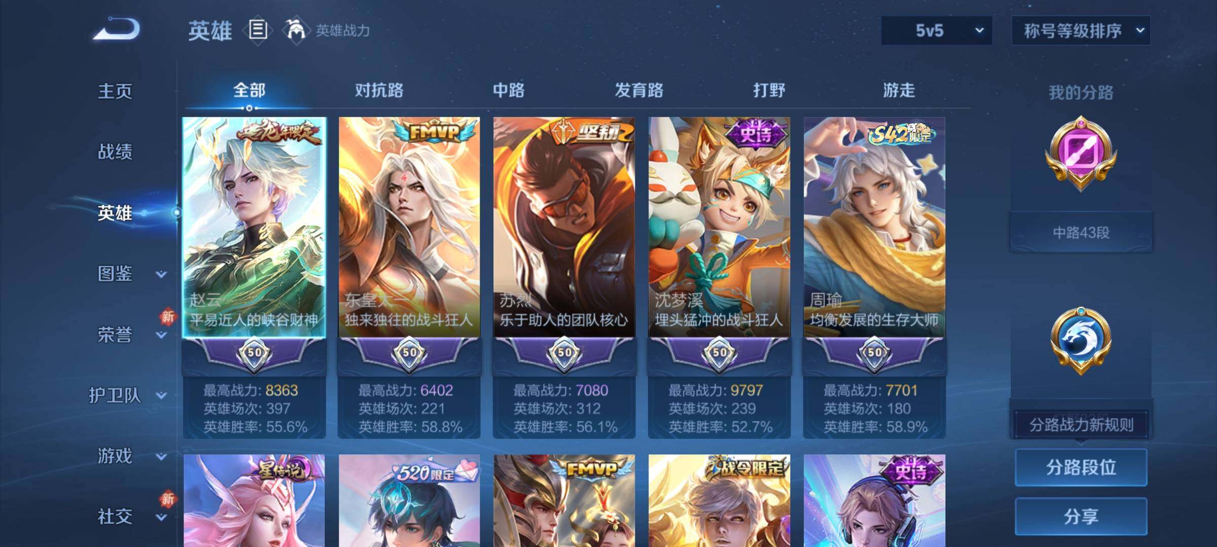 WZCMY4188537王者荣耀账号详情图3 WZCMY4188537王者荣耀账号详情图3