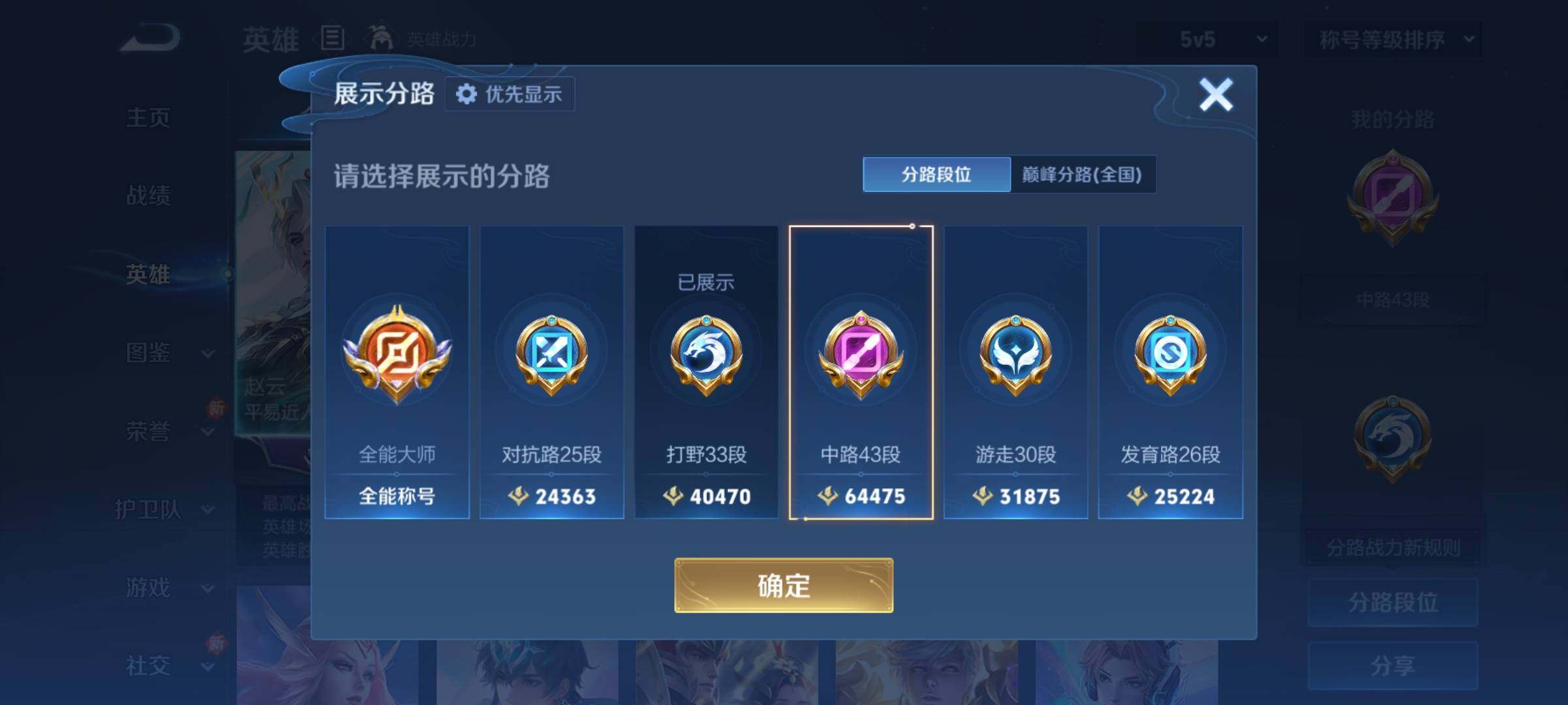 WZCMY4188537王者荣耀账号详情图7 WZCMY4188537王者荣耀账号详情图7