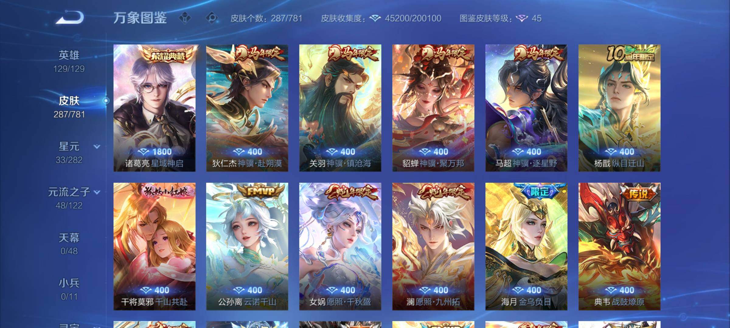 WZCMY4188537王者荣耀账号详情图8 WZCMY4188537王者荣耀账号详情图8