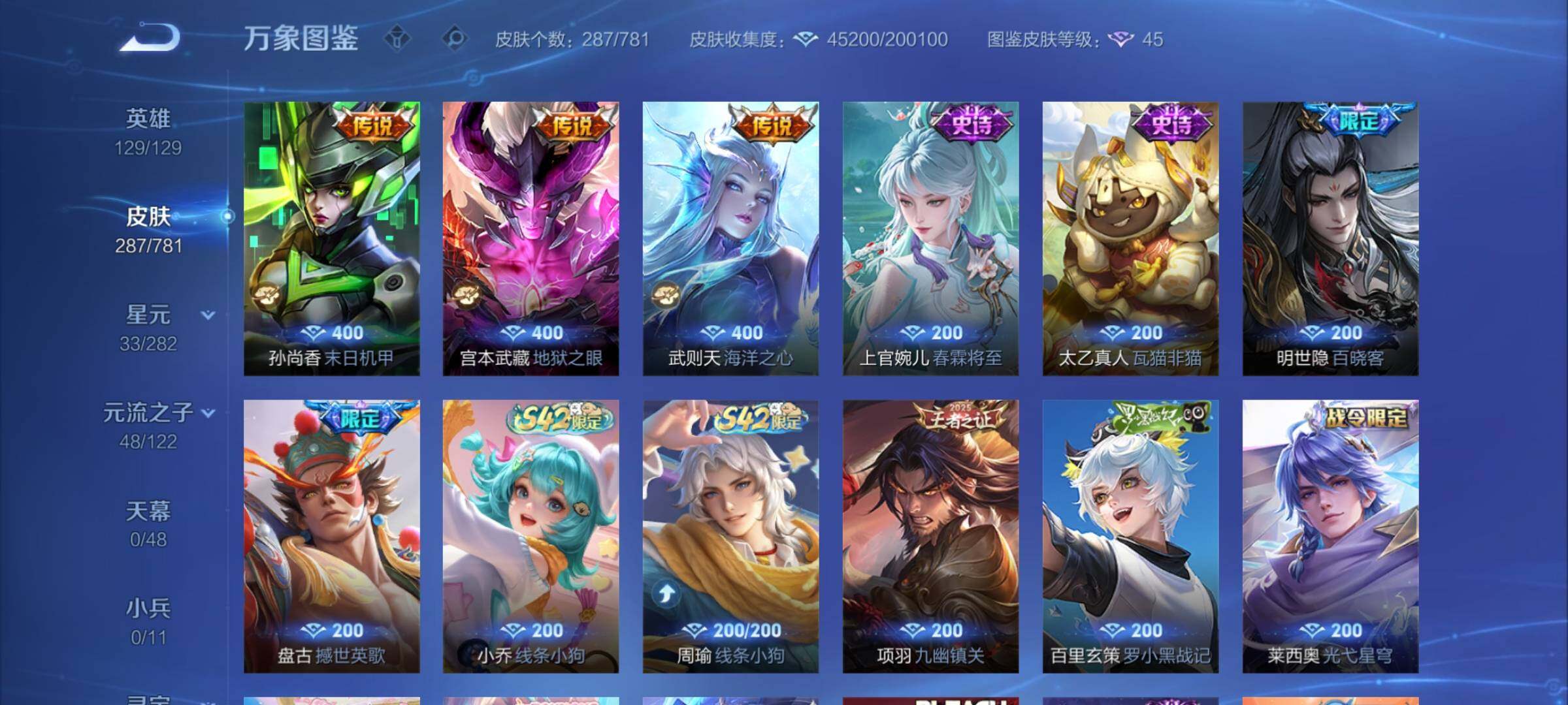 WZCMY4188537王者荣耀账号详情图10 WZCMY4188537王者荣耀账号详情图10