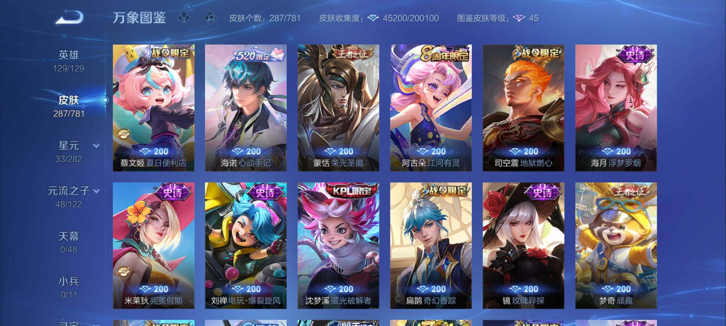 WZCMY4188537王者荣耀账号详情图12 WZCMY4188537王者荣耀账号详情图12