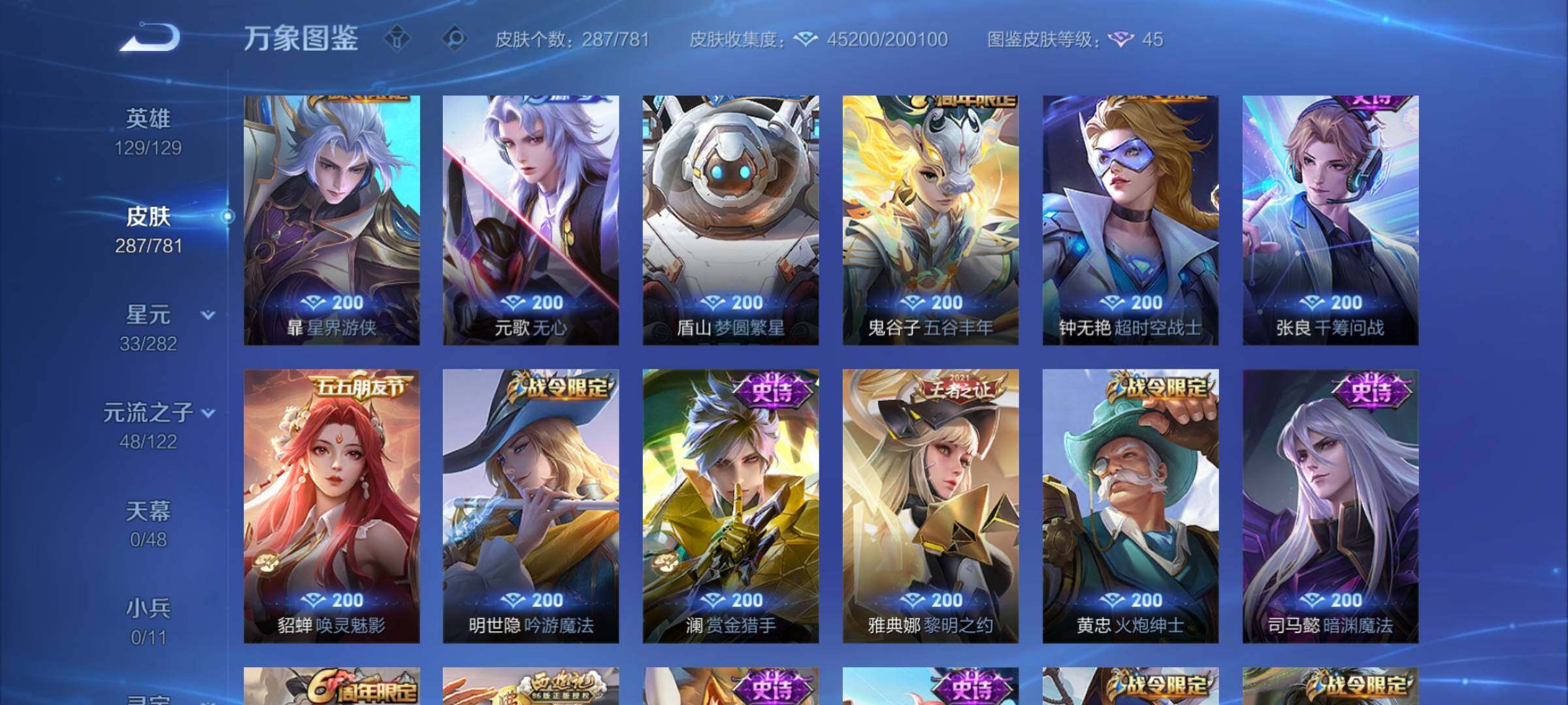 WZCMY4188537王者荣耀账号详情图13 WZCMY4188537王者荣耀账号详情图13