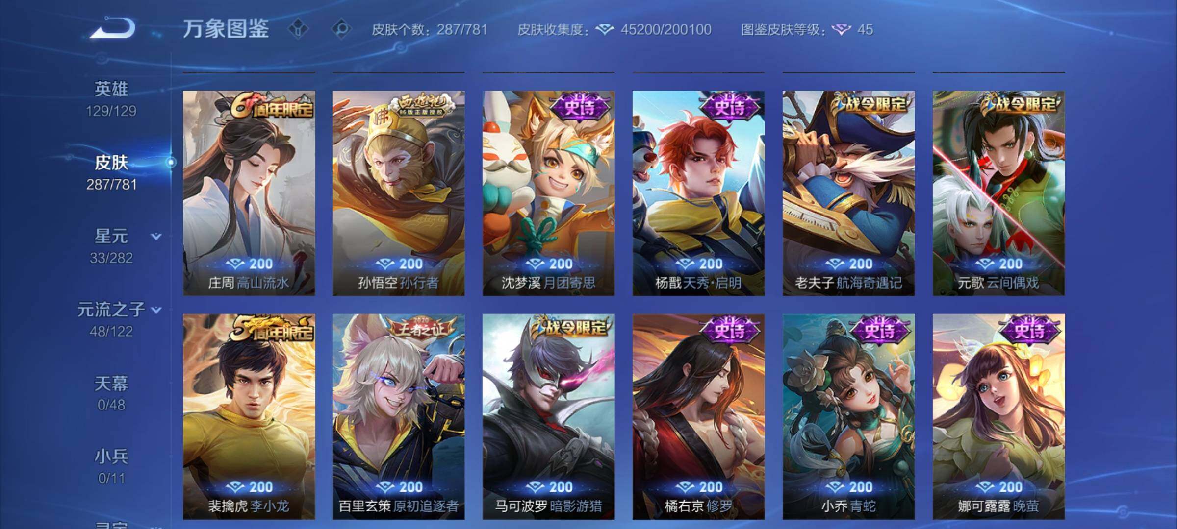 WZCMY4188537王者荣耀账号详情图14 WZCMY4188537王者荣耀账号详情图14