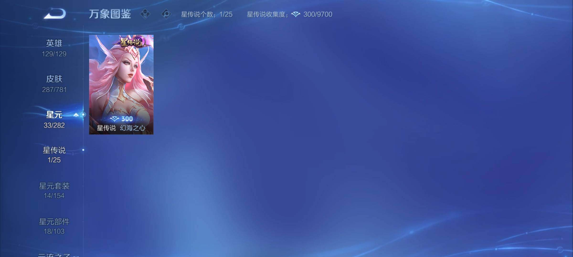 WZCMY4188537王者荣耀账号详情图18 WZCMY4188537王者荣耀账号详情图18