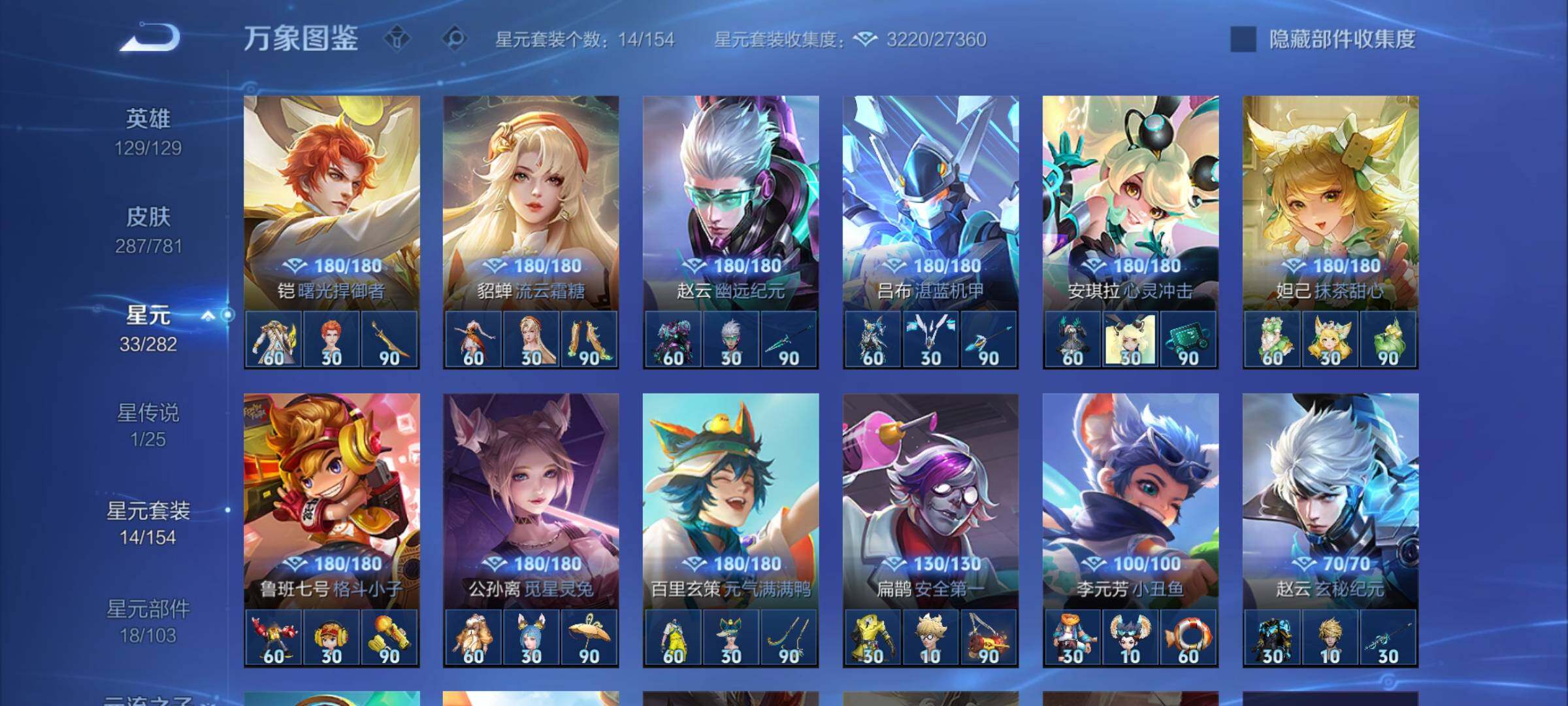 WZCMY4188537王者荣耀账号详情图16 WZCMY4188537王者荣耀账号详情图16