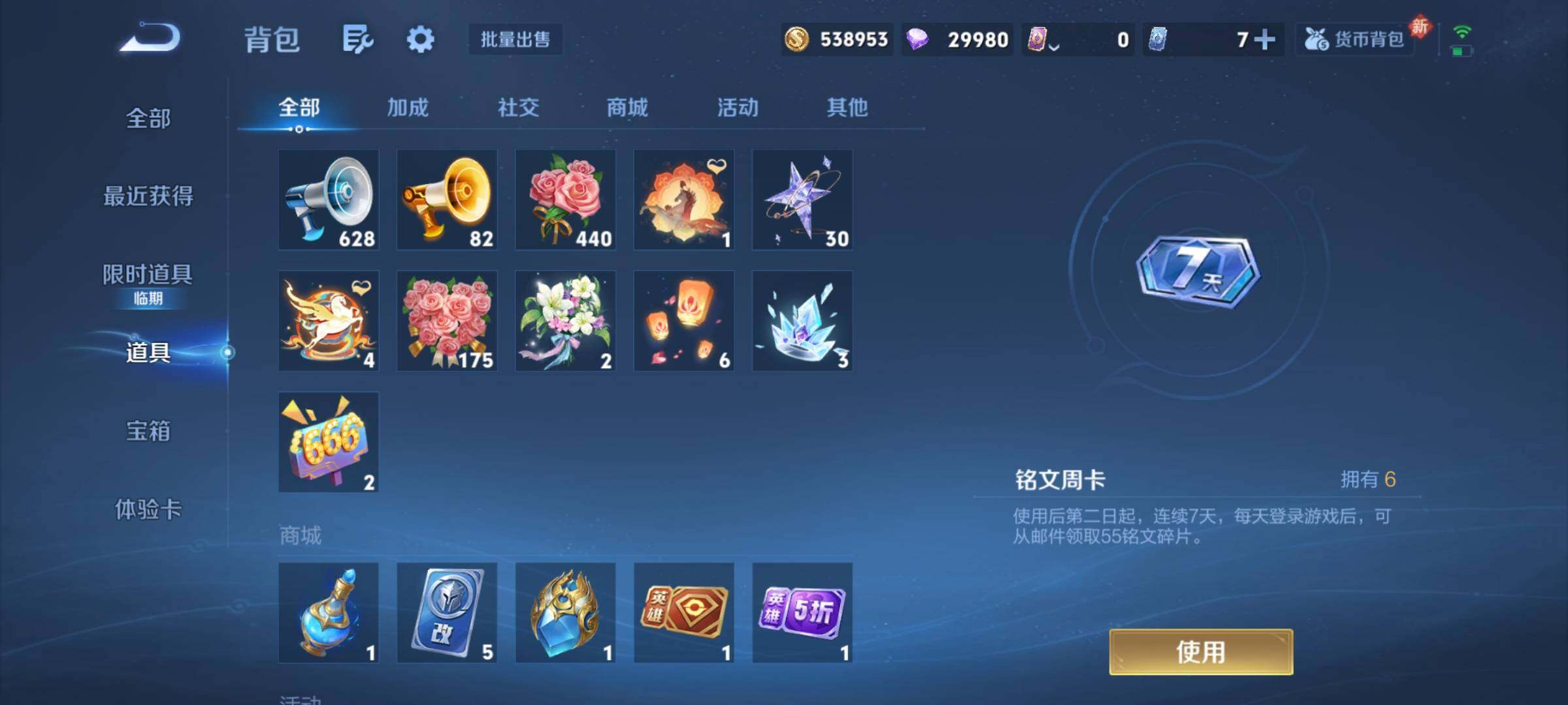 WZCMY4188537王者荣耀账号详情图21 WZCMY4188537王者荣耀账号详情图21