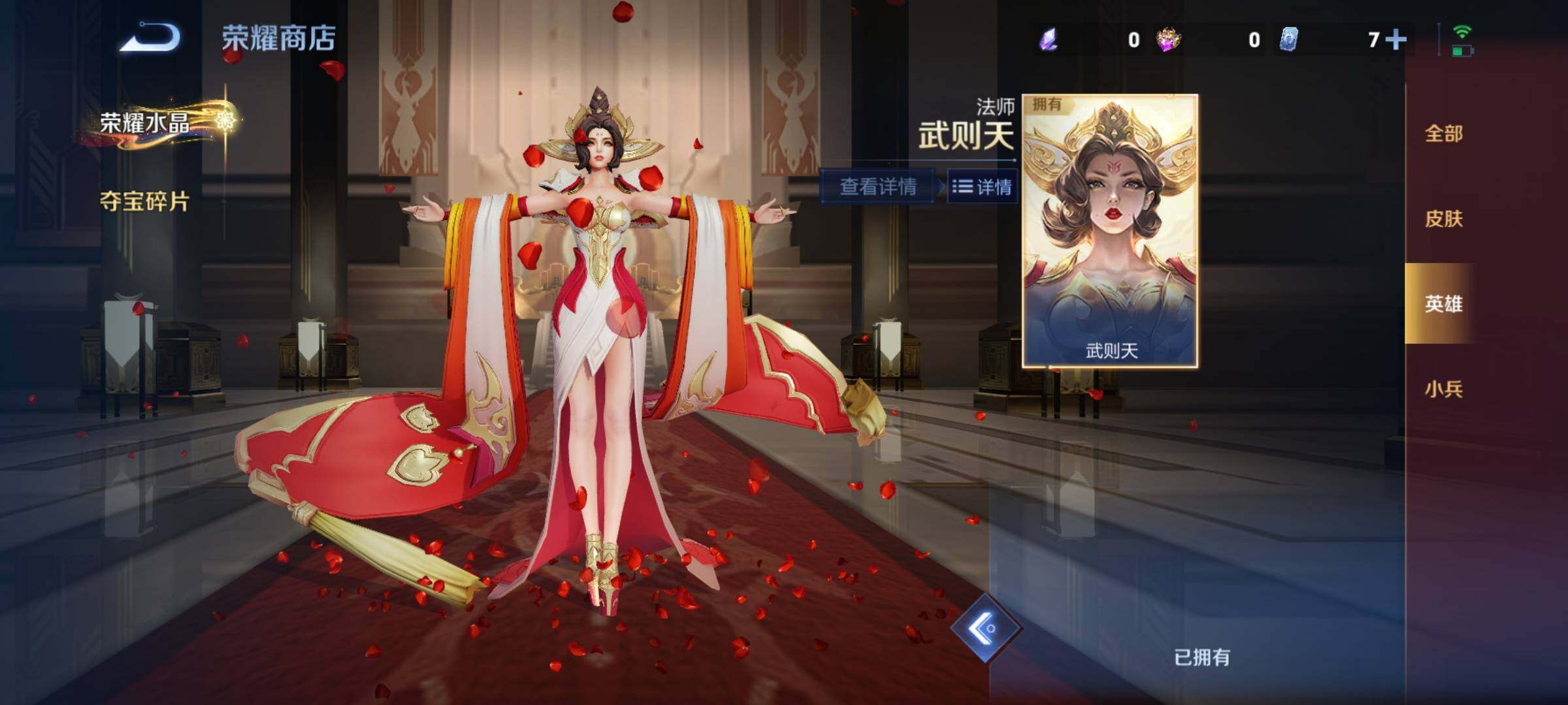 WZCMY4188537王者荣耀账号详情图19 WZCMY4188537王者荣耀账号详情图19