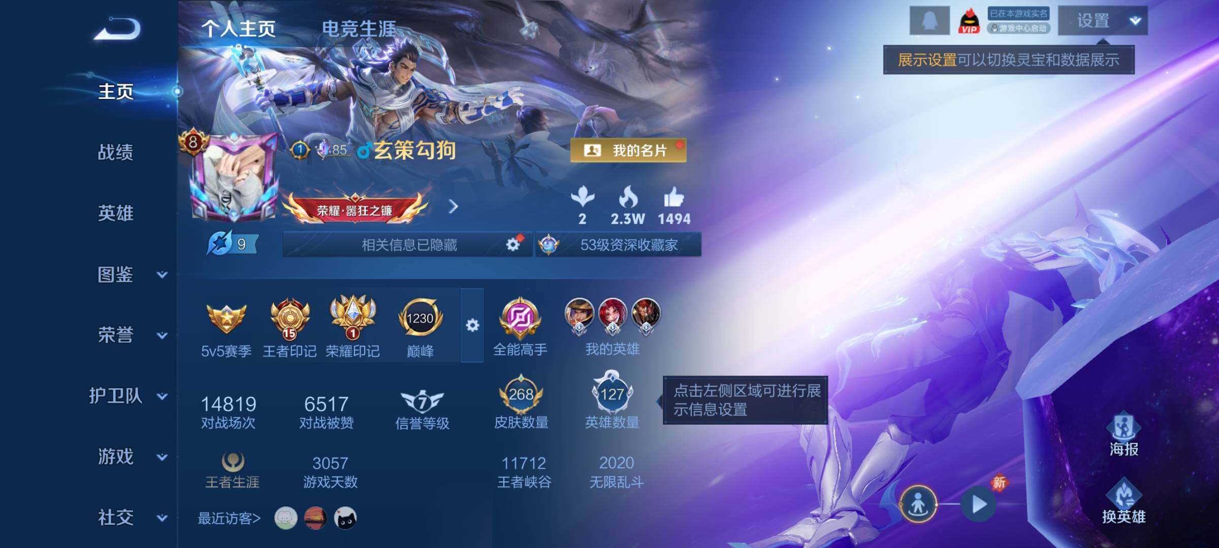 WZCMY4188673王者荣耀账号详情图2 WZCMY4188673王者荣耀账号详情图2