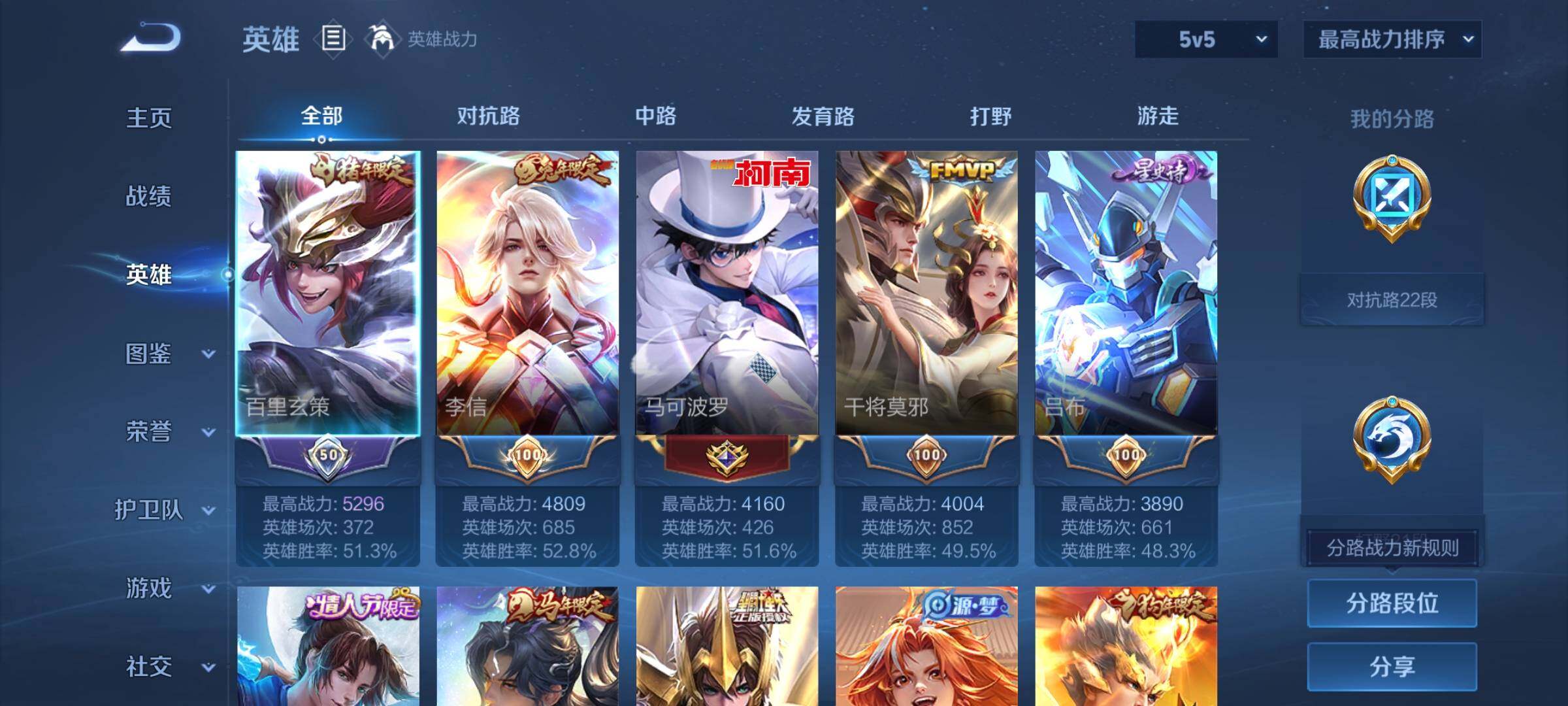 WZCMY4188673王者荣耀账号详情图3 WZCMY4188673王者荣耀账号详情图3