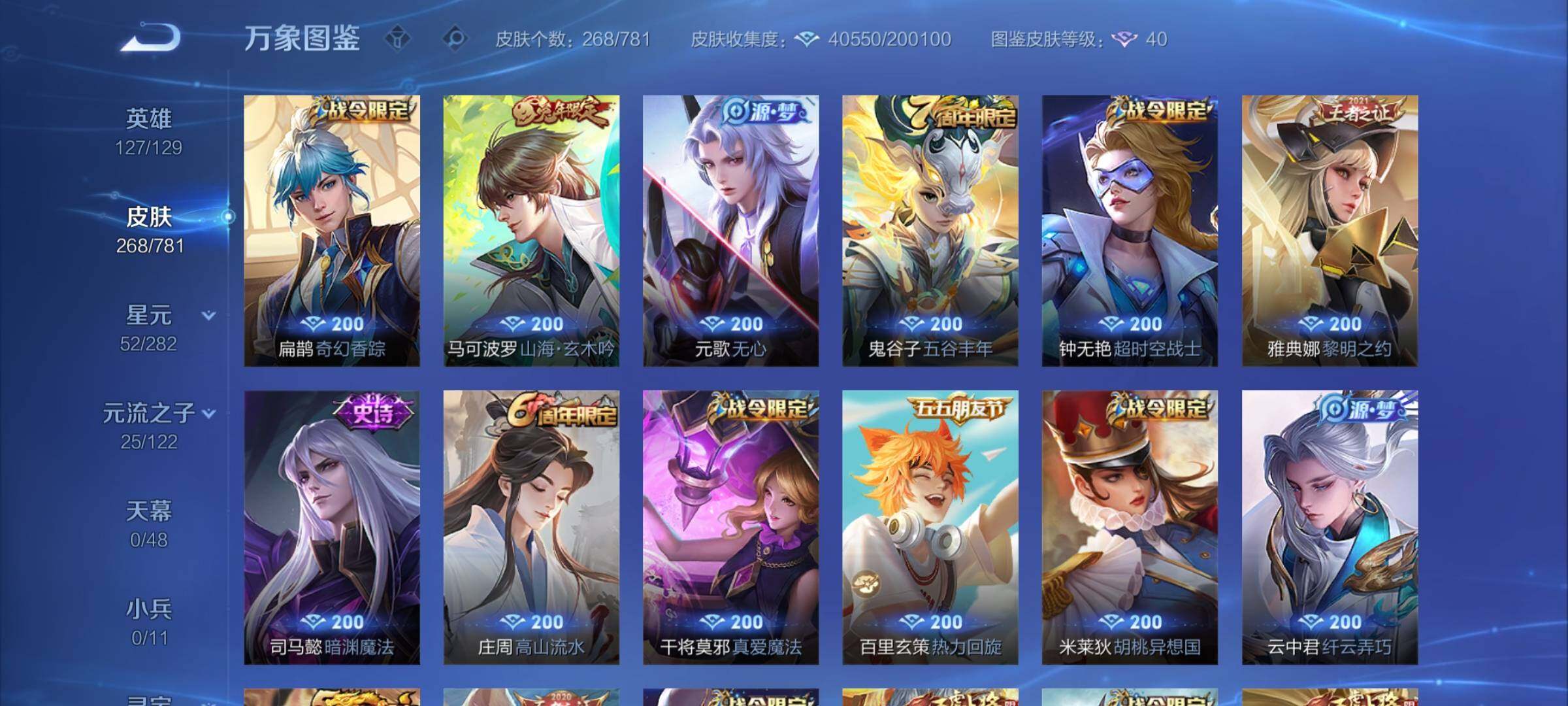 WZCMY4188673王者荣耀账号详情图9 WZCMY4188673王者荣耀账号详情图9