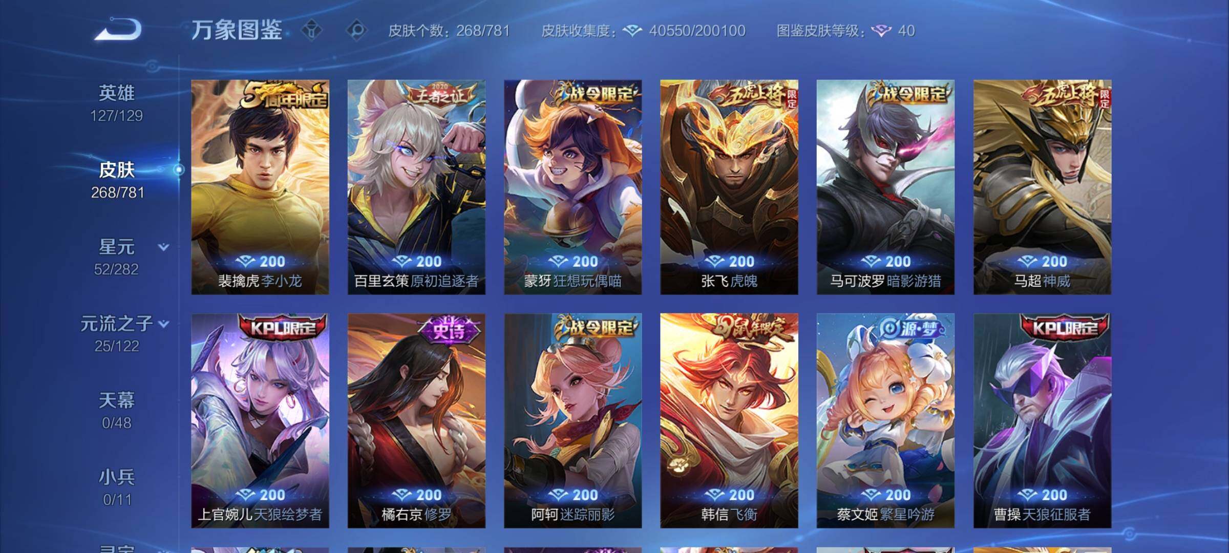 WZCMY4188673王者荣耀账号详情图10 WZCMY4188673王者荣耀账号详情图10