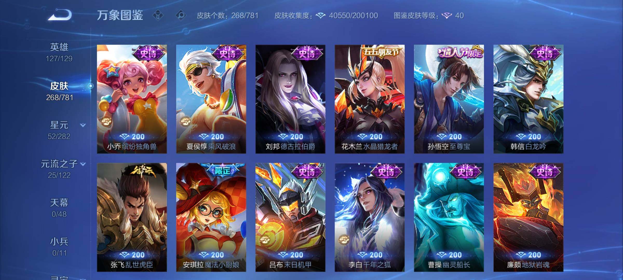 WZCMY4188673王者荣耀账号详情图11 WZCMY4188673王者荣耀账号详情图11