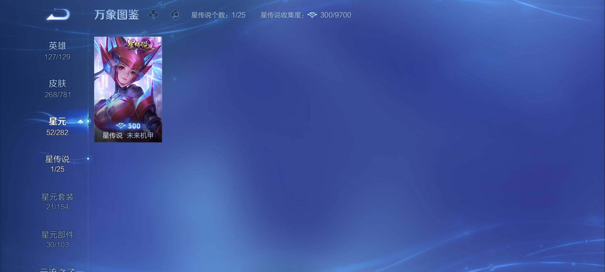 WZCMY4188673王者荣耀账号详情图12 WZCMY4188673王者荣耀账号详情图12