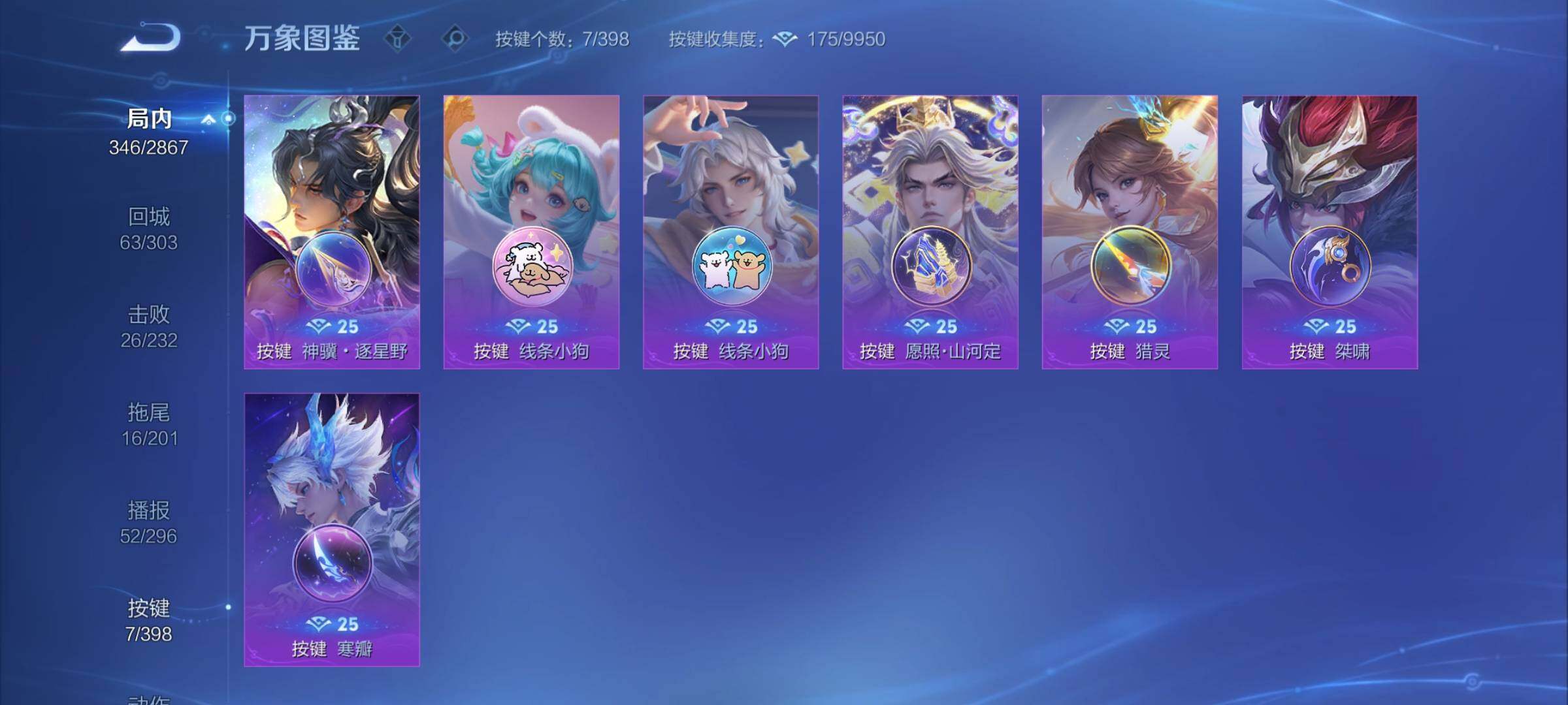 WZCMY4188673王者荣耀账号详情图13 WZCMY4188673王者荣耀账号详情图13