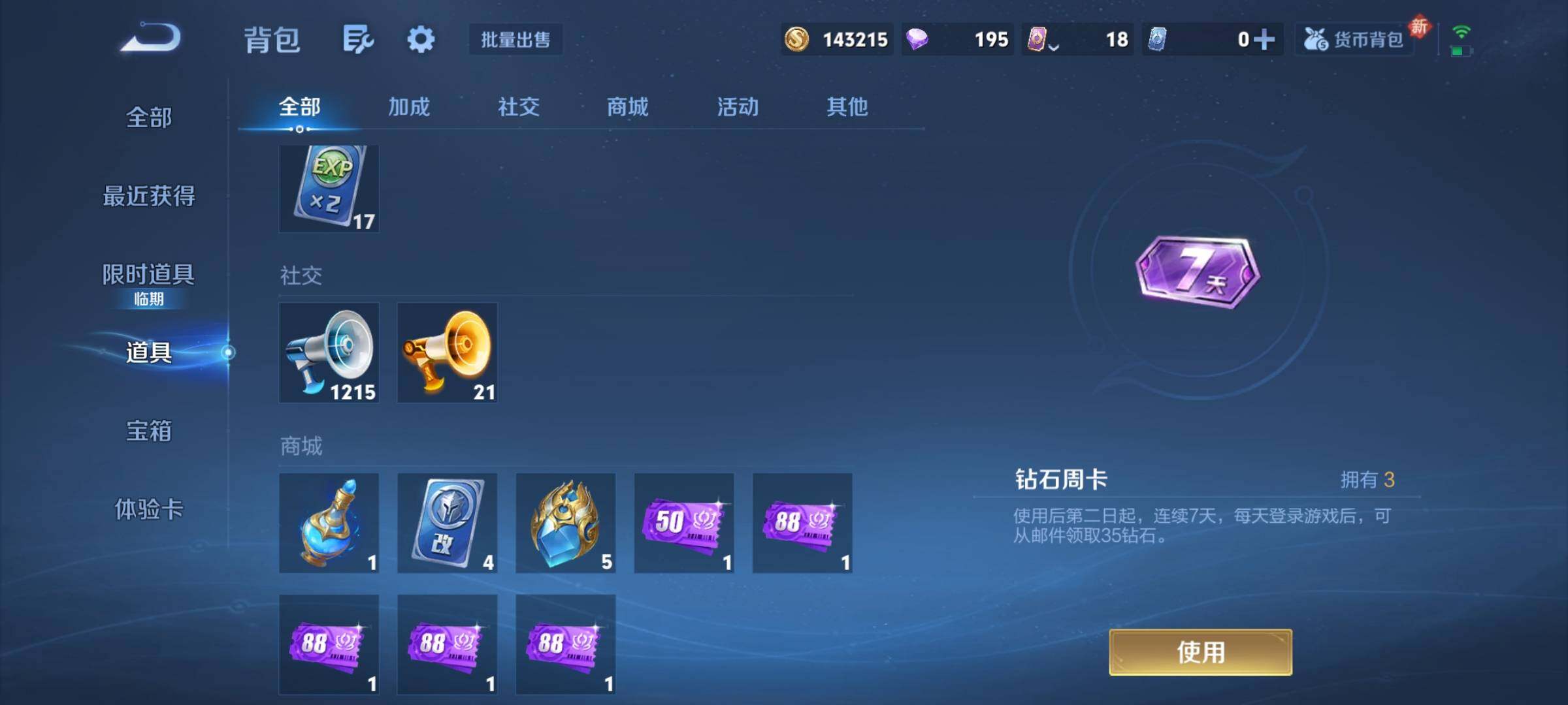 WZCMY4188673王者荣耀账号详情图15 WZCMY4188673王者荣耀账号详情图15