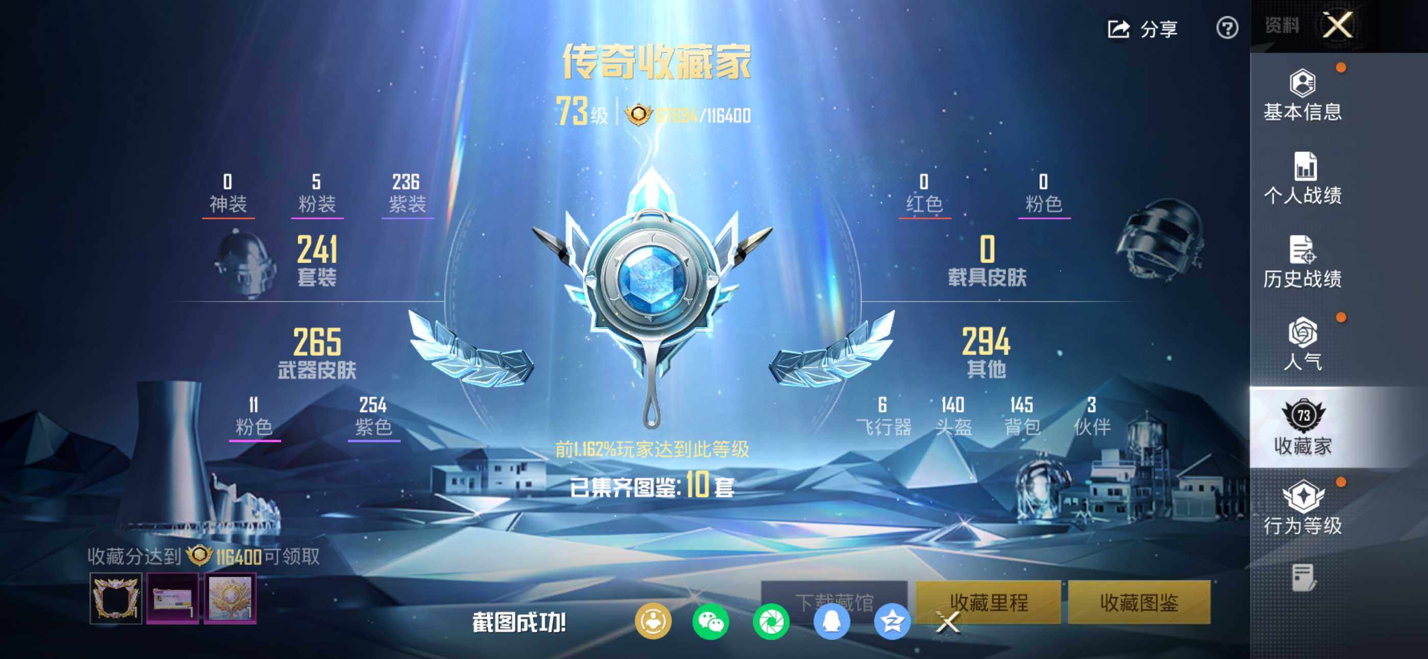 HPCMW4113358和平精英账号详情图3