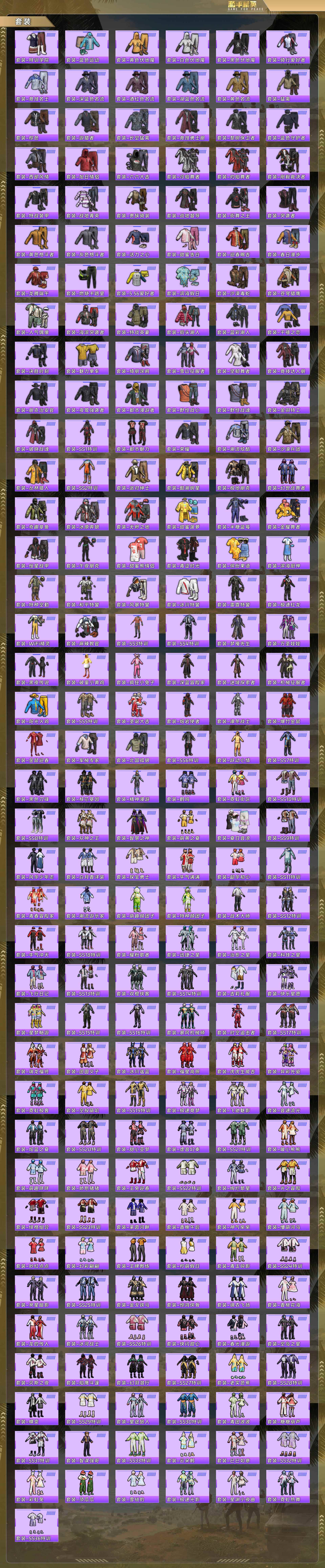 HPCMW4113358和平精英账号详情图5