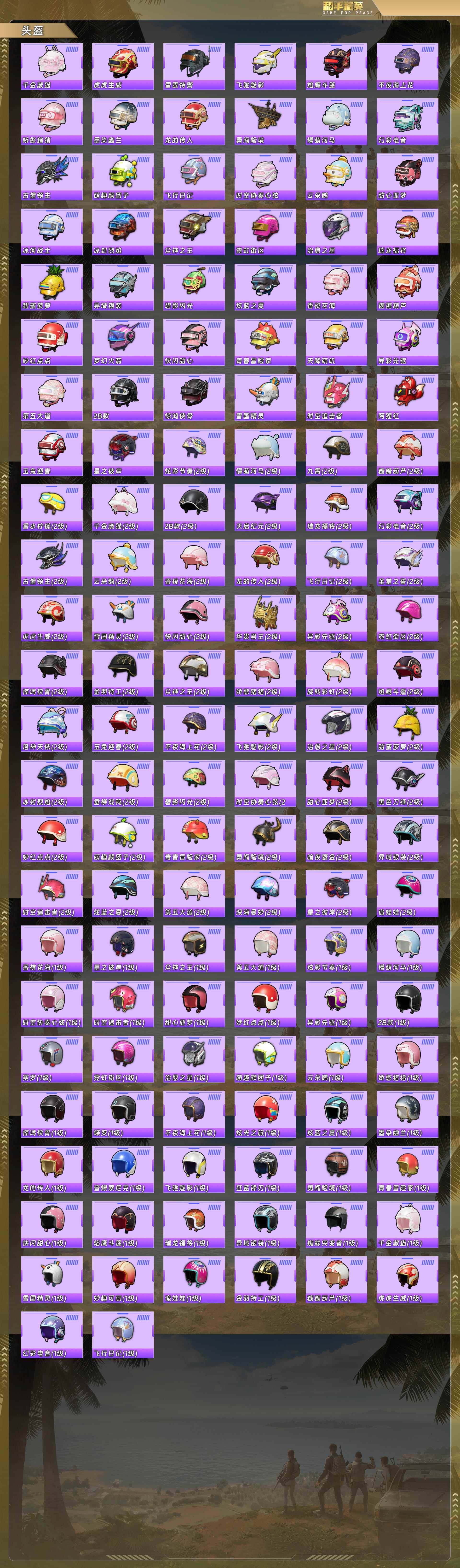 HPCMW4113358和平精英账号详情图8